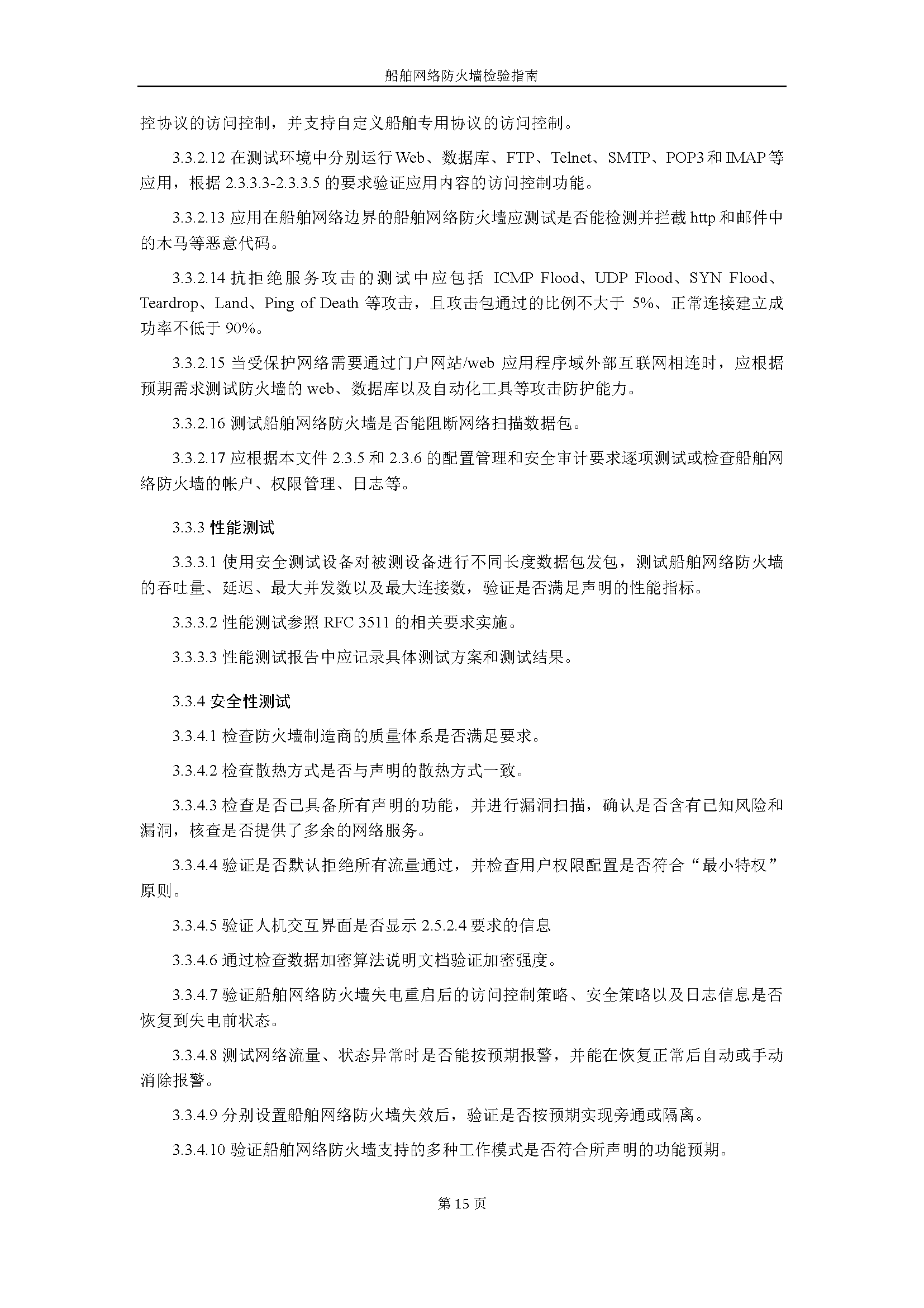 2_页面_17.png
