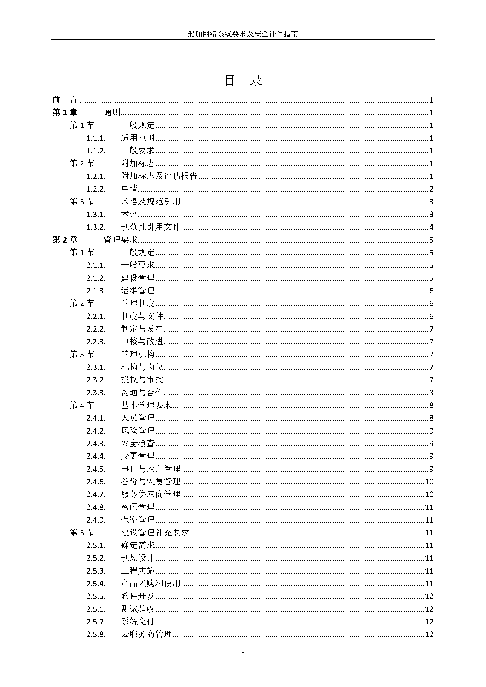 2_页面_02.png
