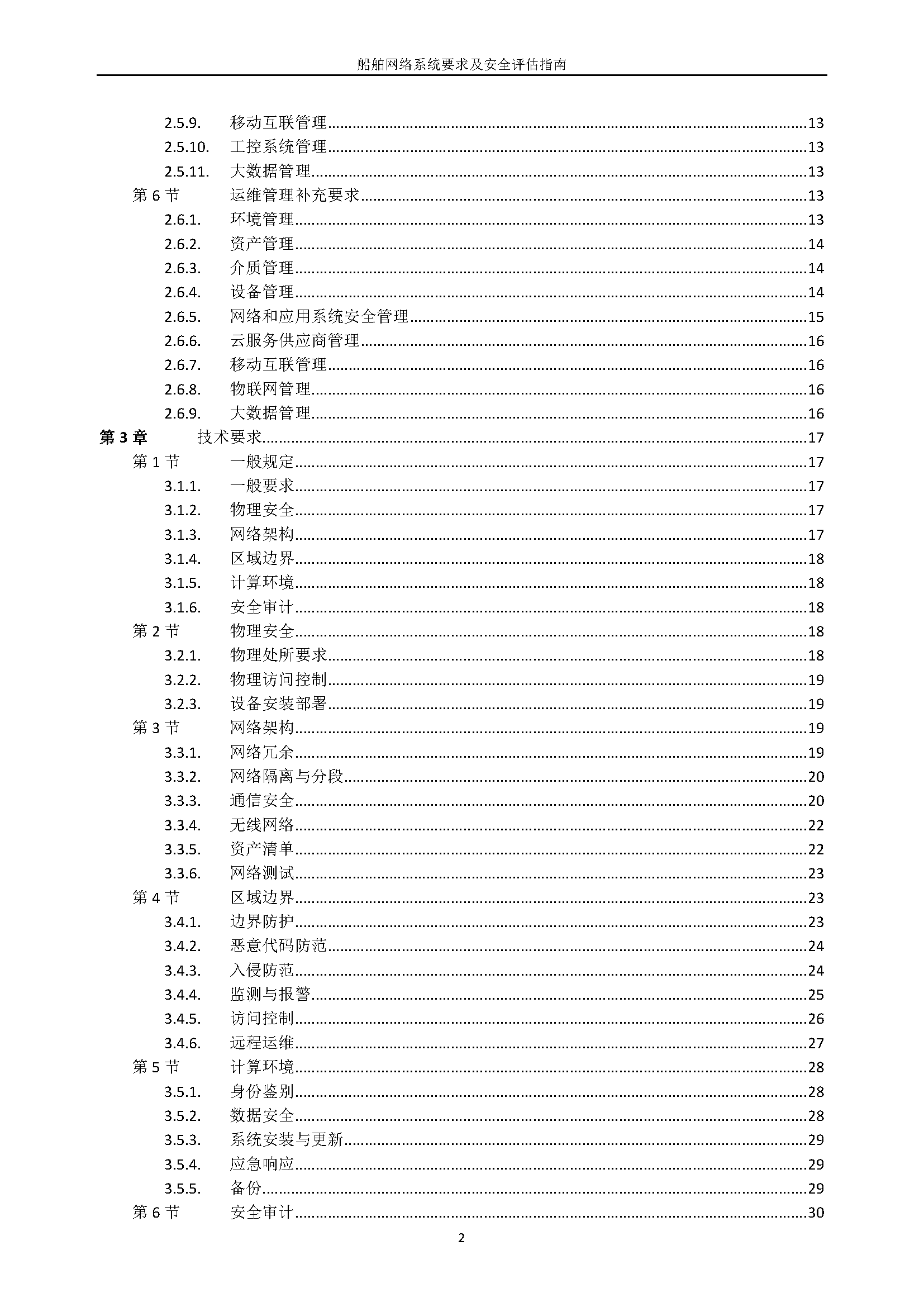 2_页面_03.png