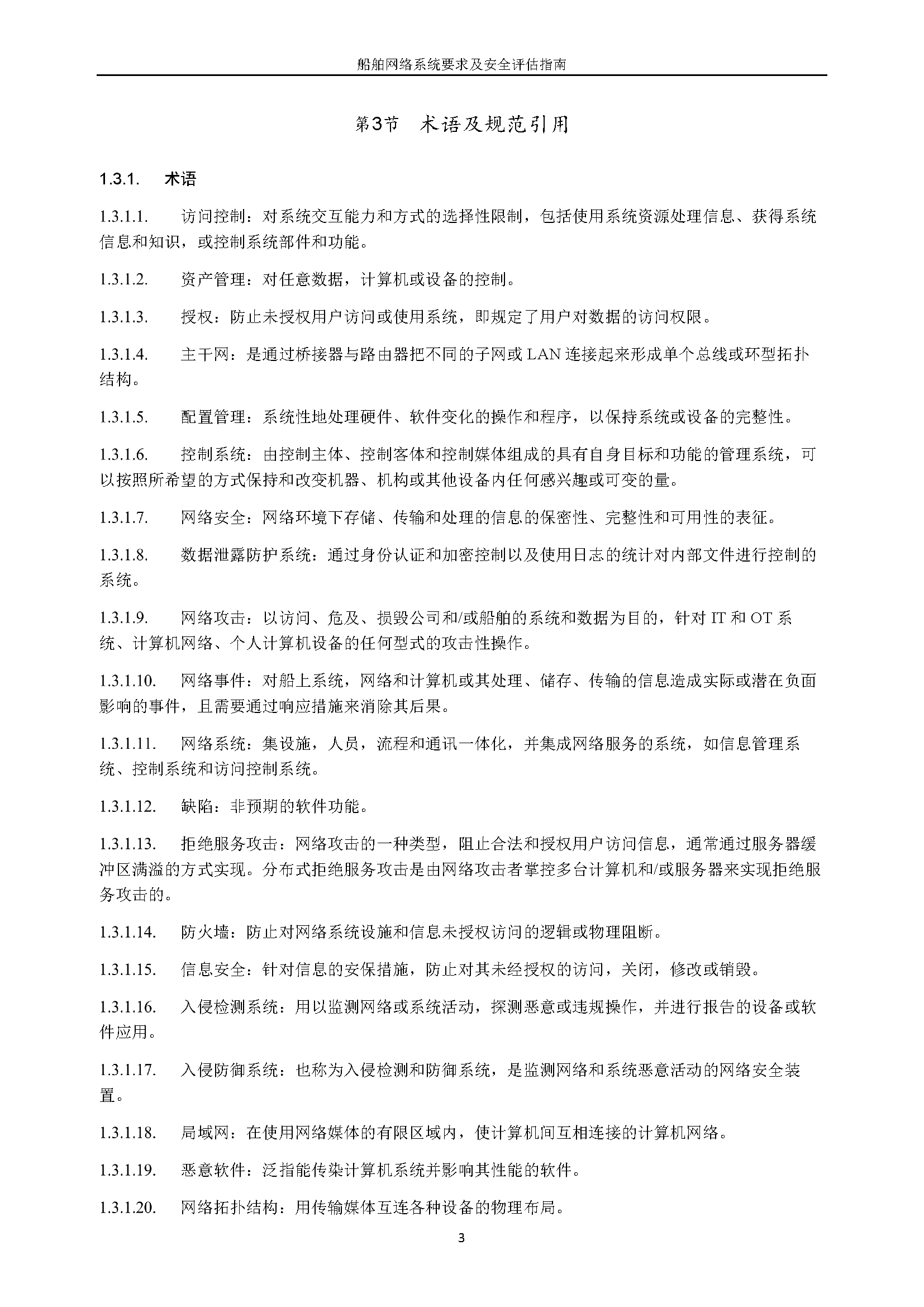 2_页面_08.png