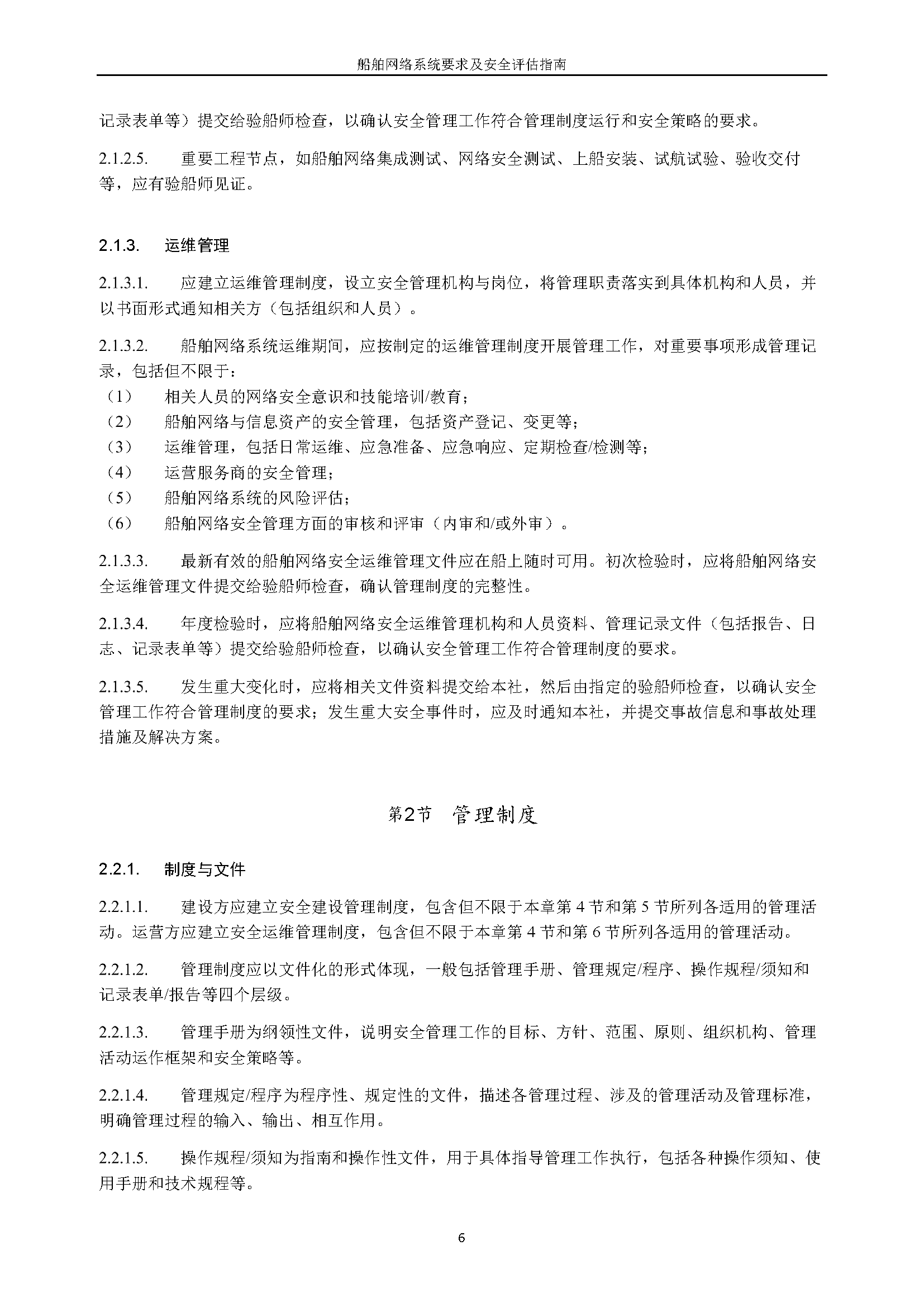 2_页面_11.png
