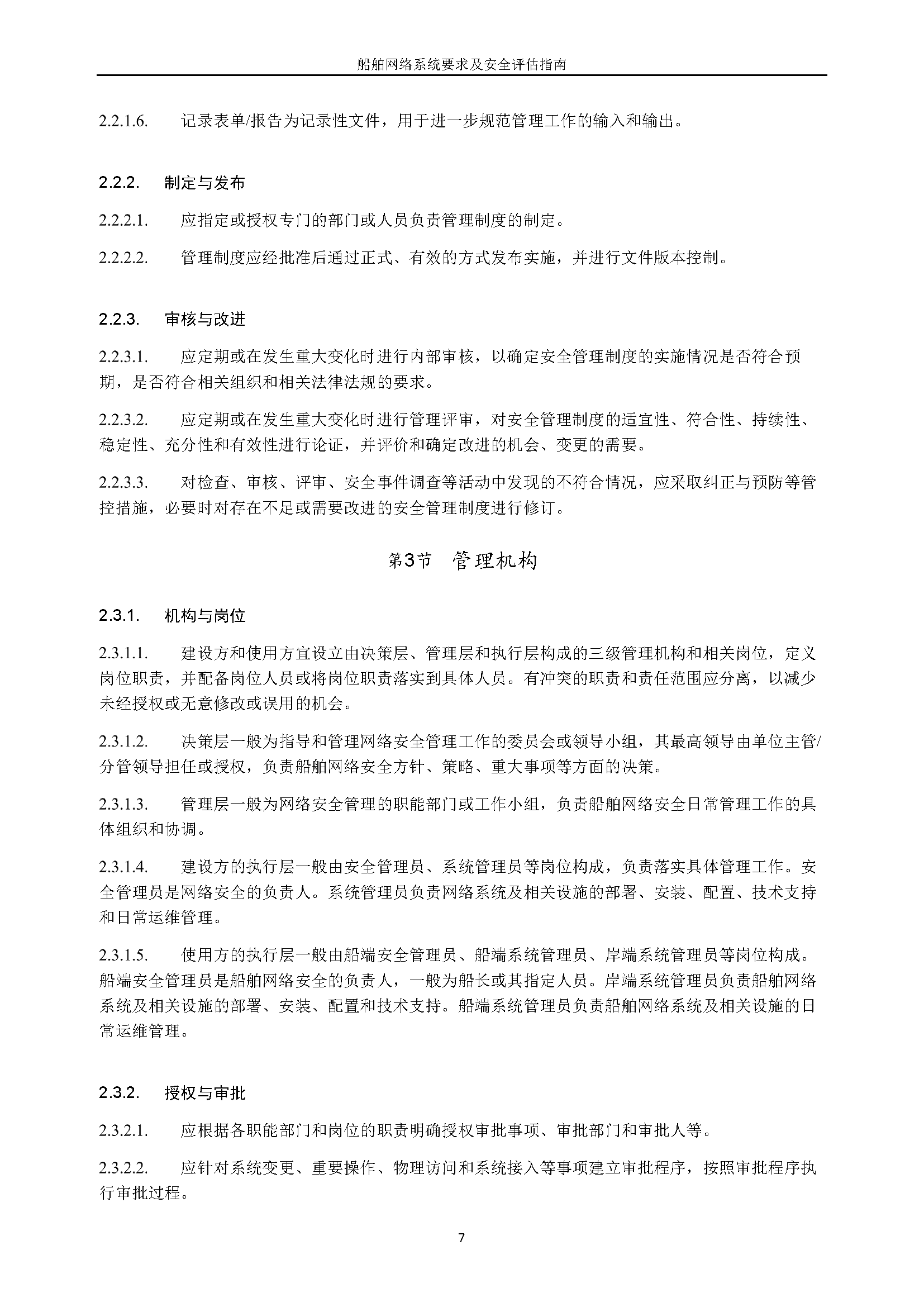 2_页面_12.png