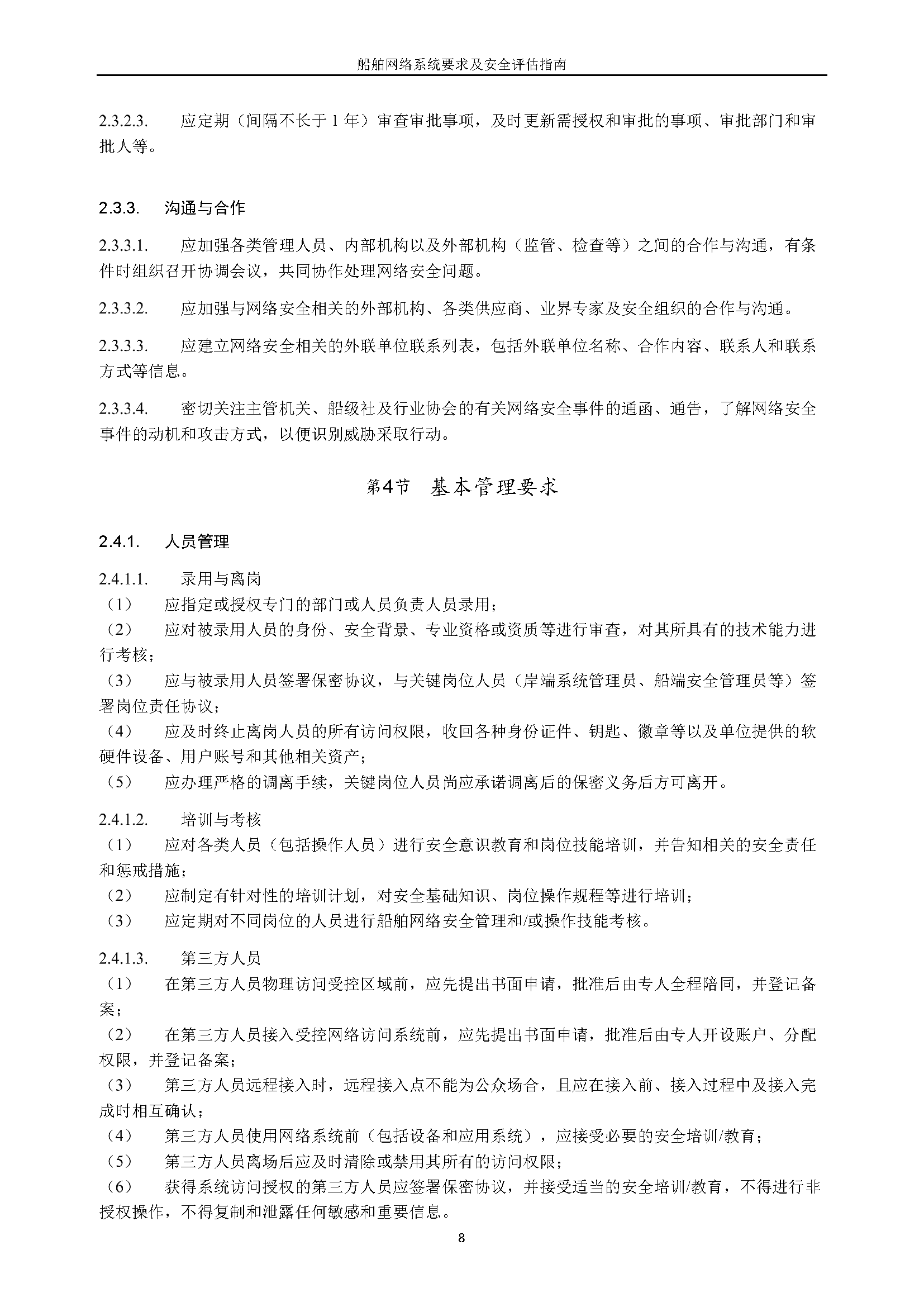 2_页面_13.png
