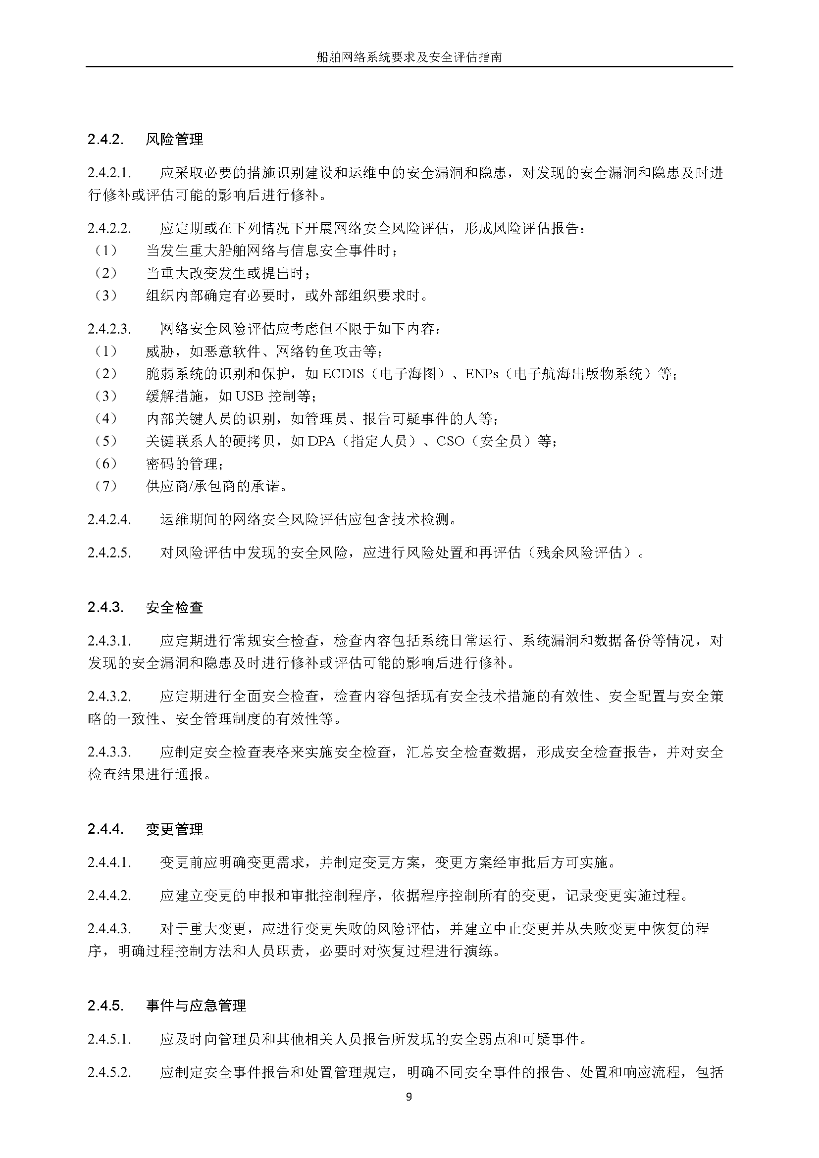2_页面_14.png