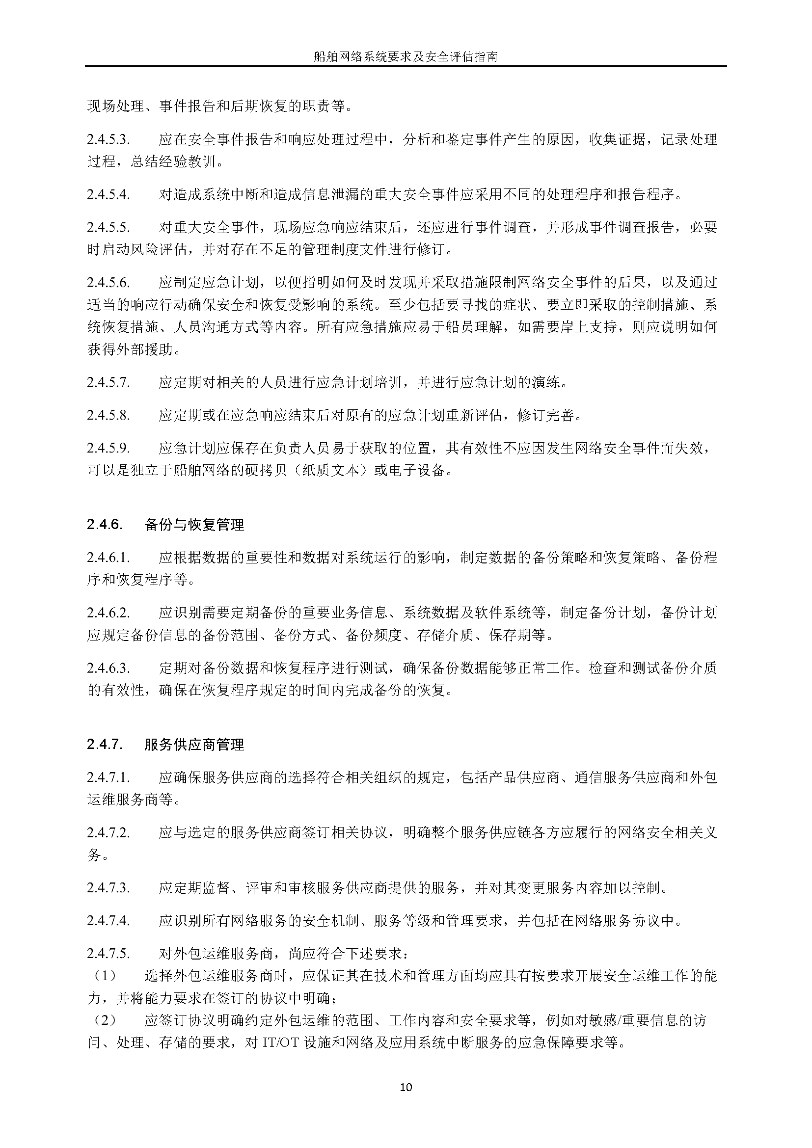 2_页面_15.png