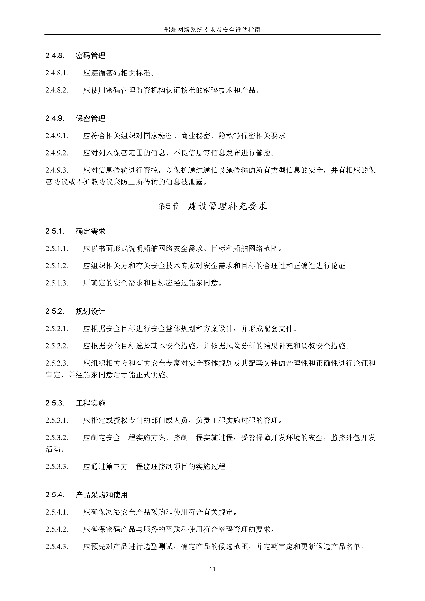 2_页面_16.png