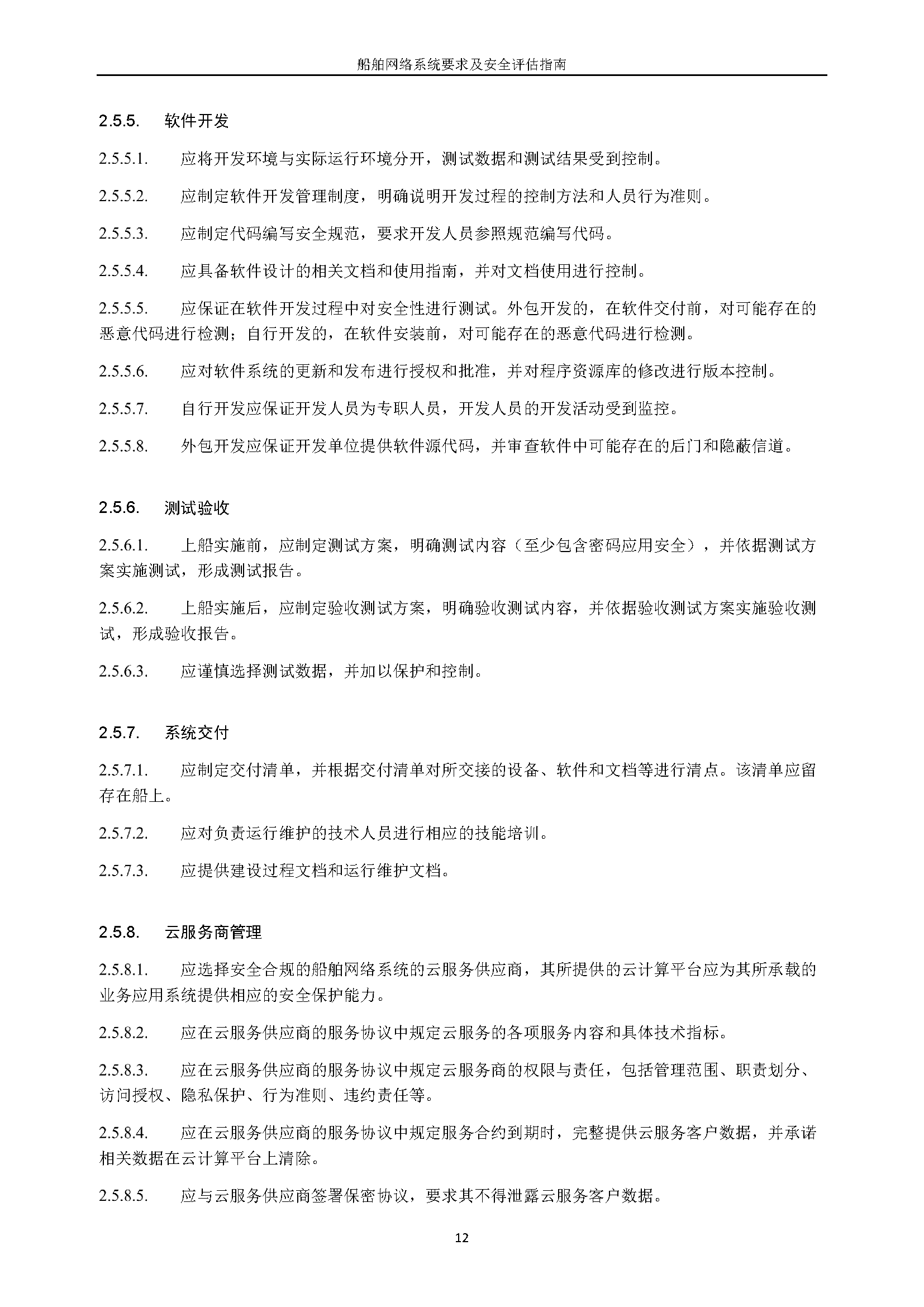 2_页面_17.png