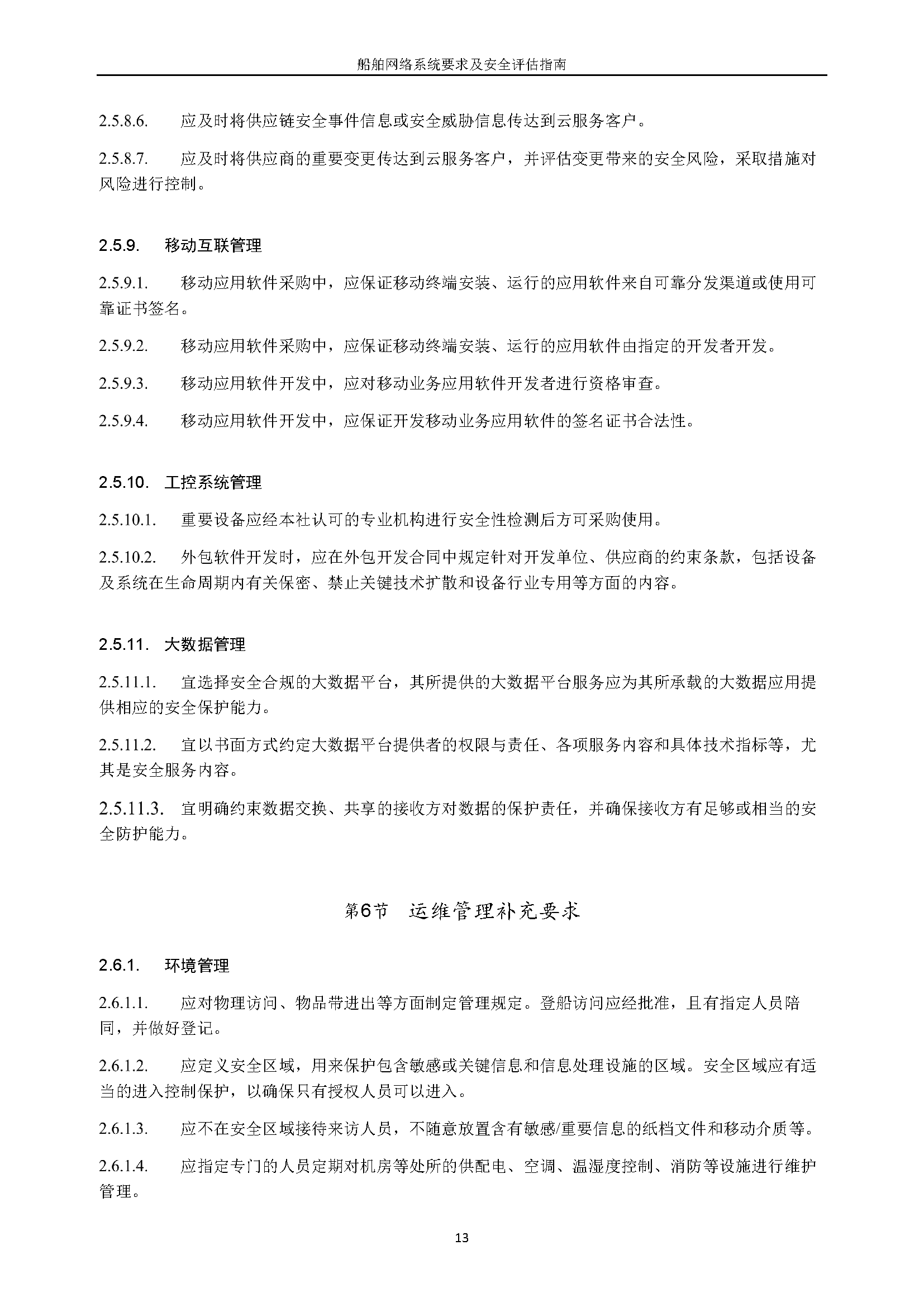 2_页面_18.png
