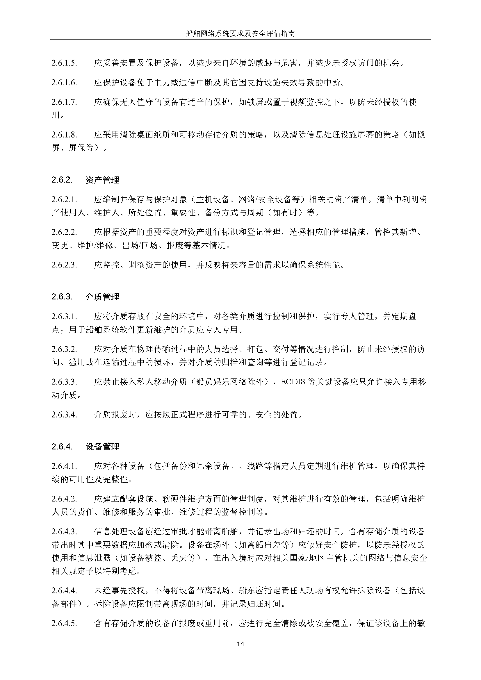 2_页面_19.png
