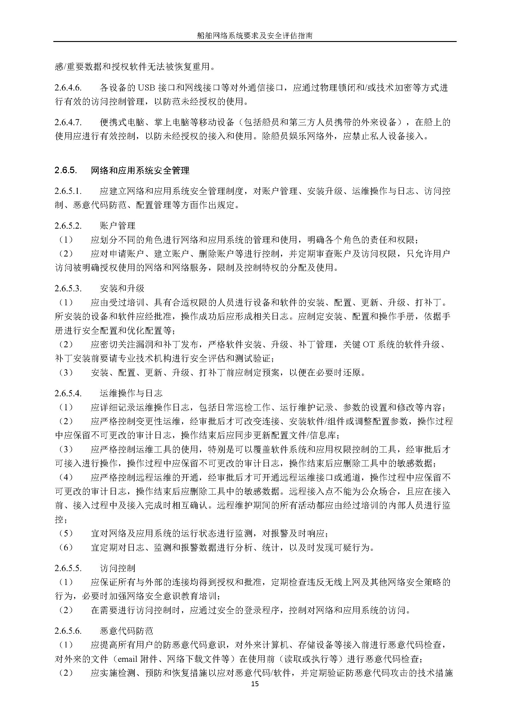 2_页面_20.png