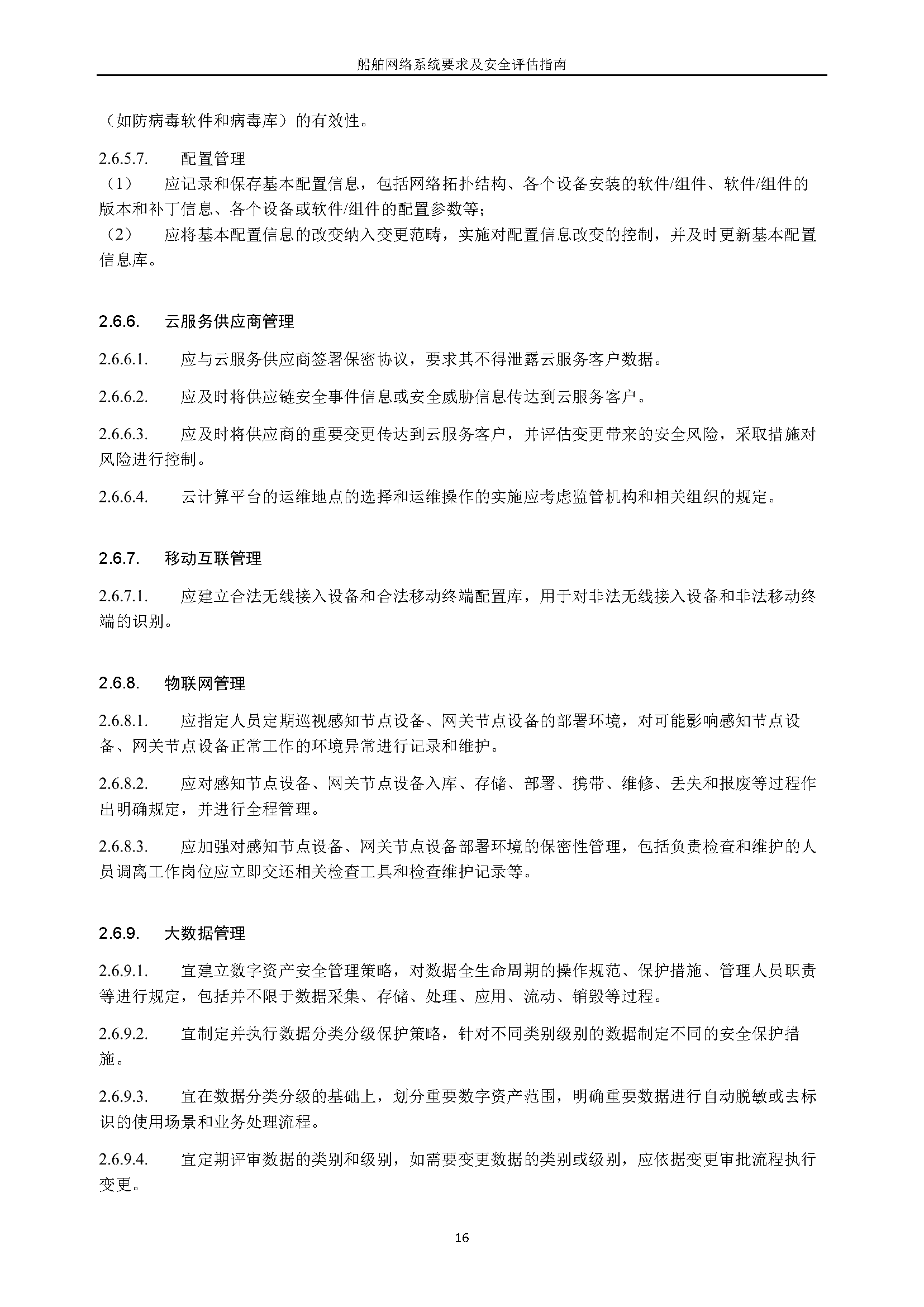 2_页面_21.png