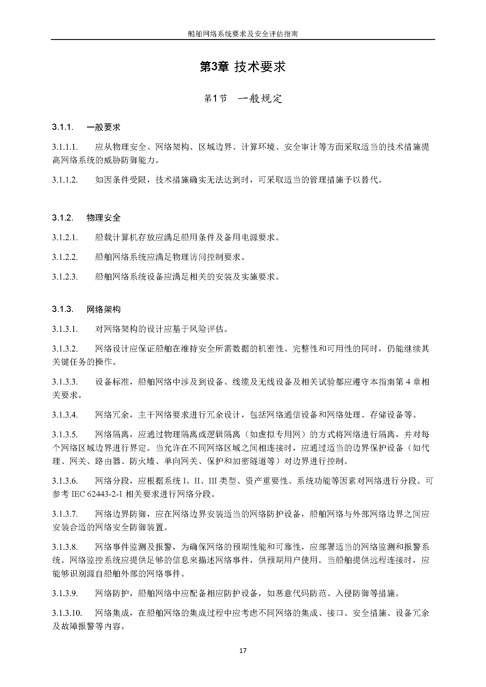 2_页面_22.png