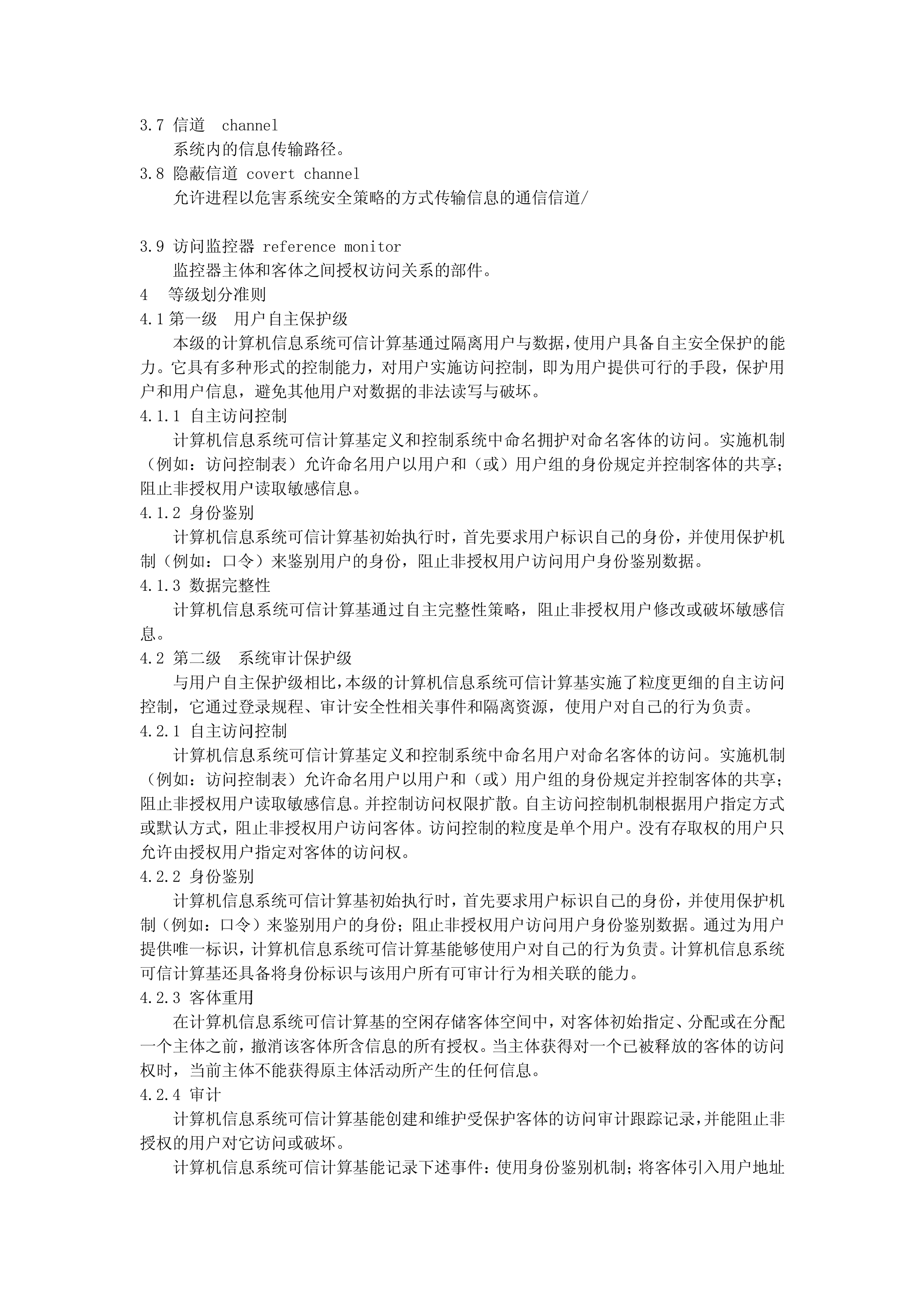 2_页面_4.png