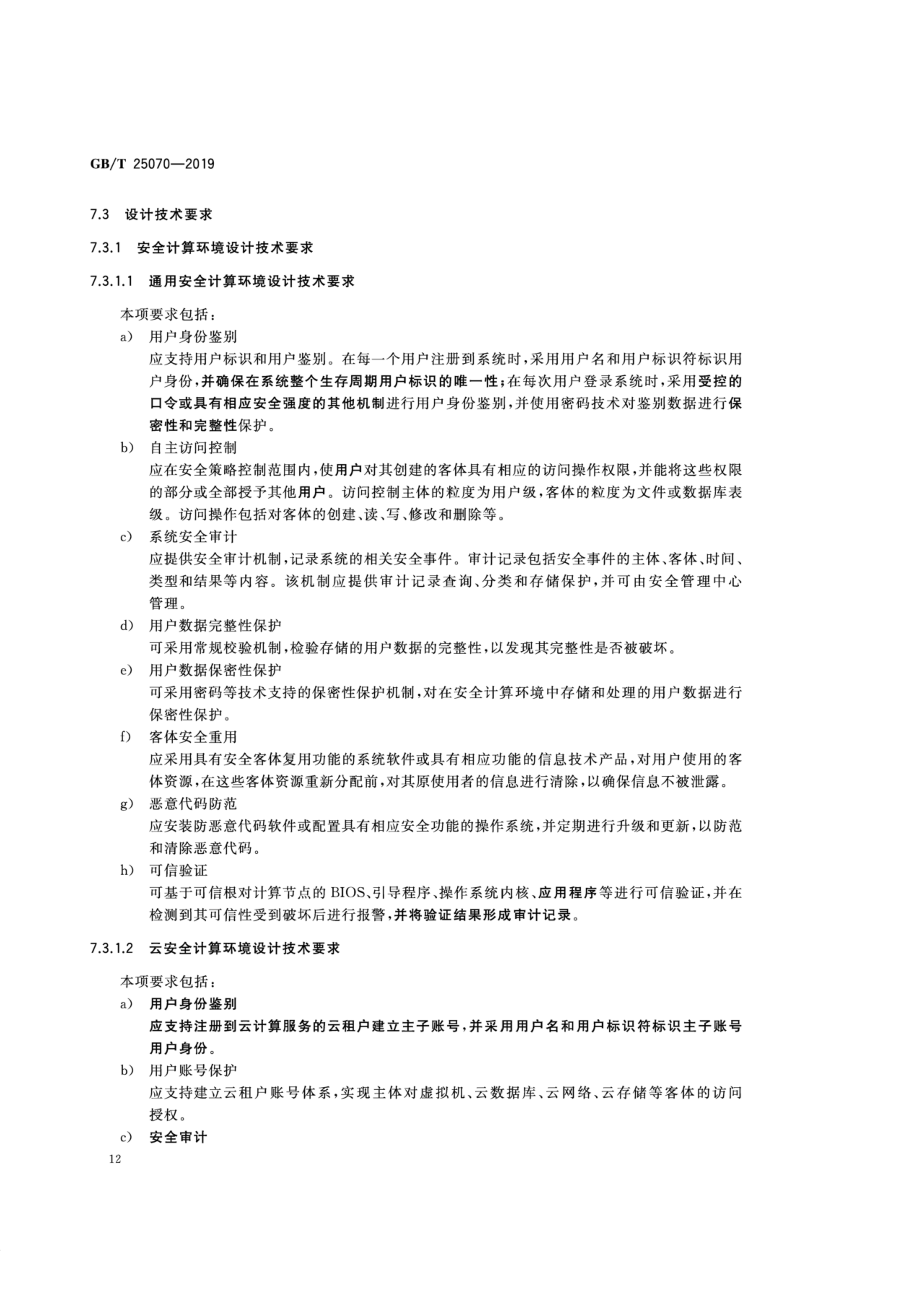 2_页面_17.png