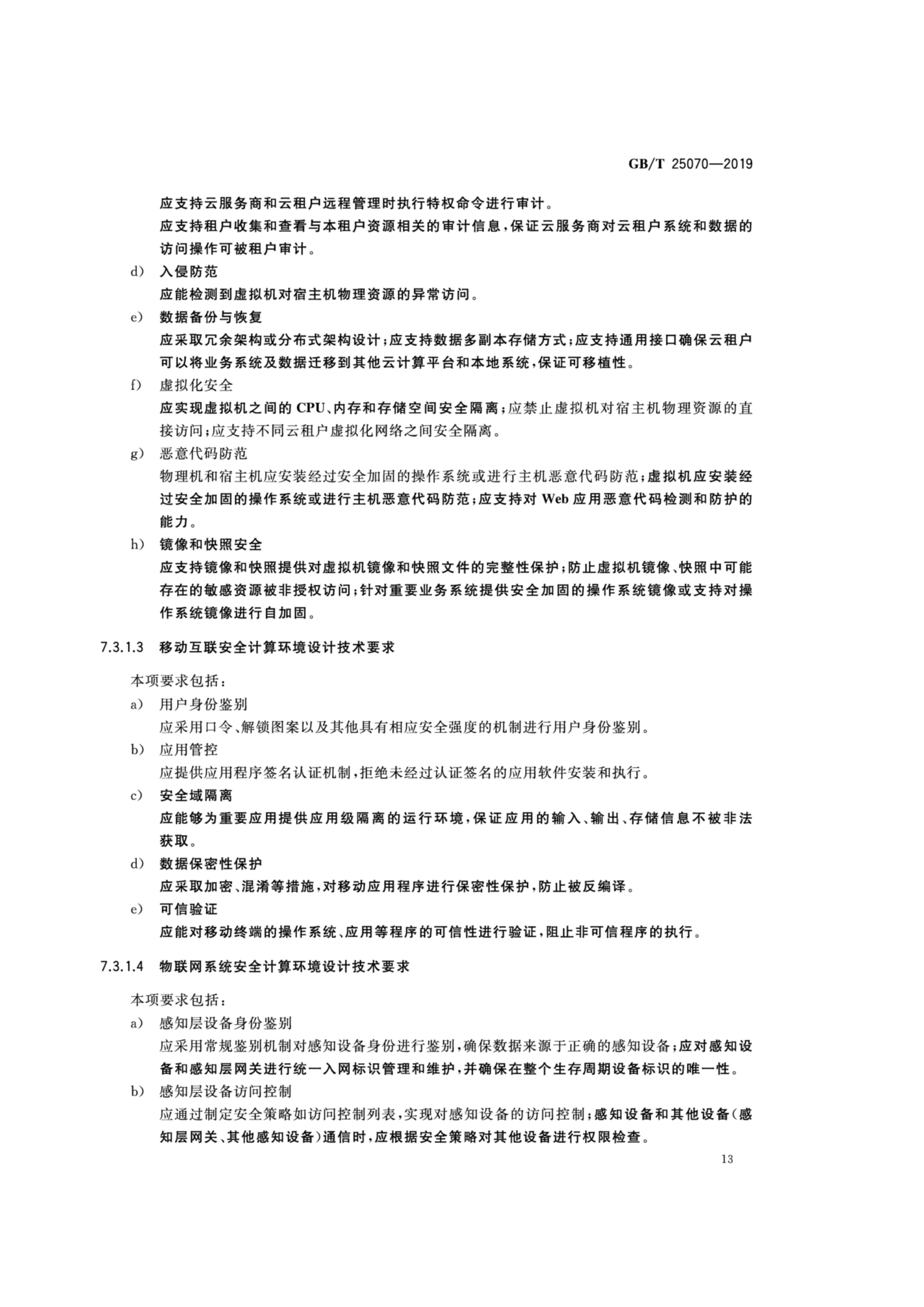 2_页面_18.png