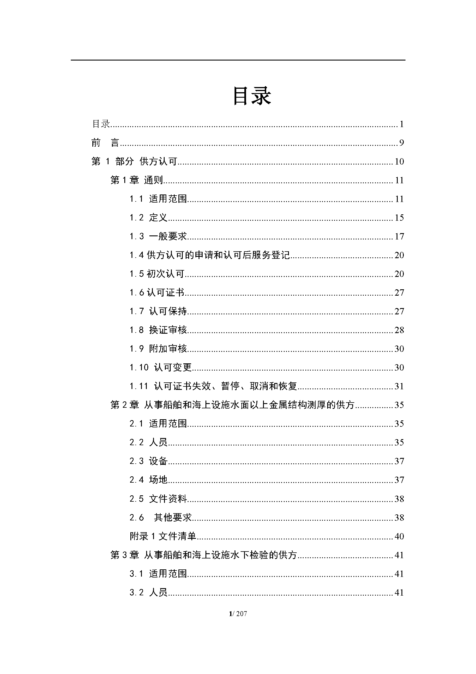 2_页面_002.png