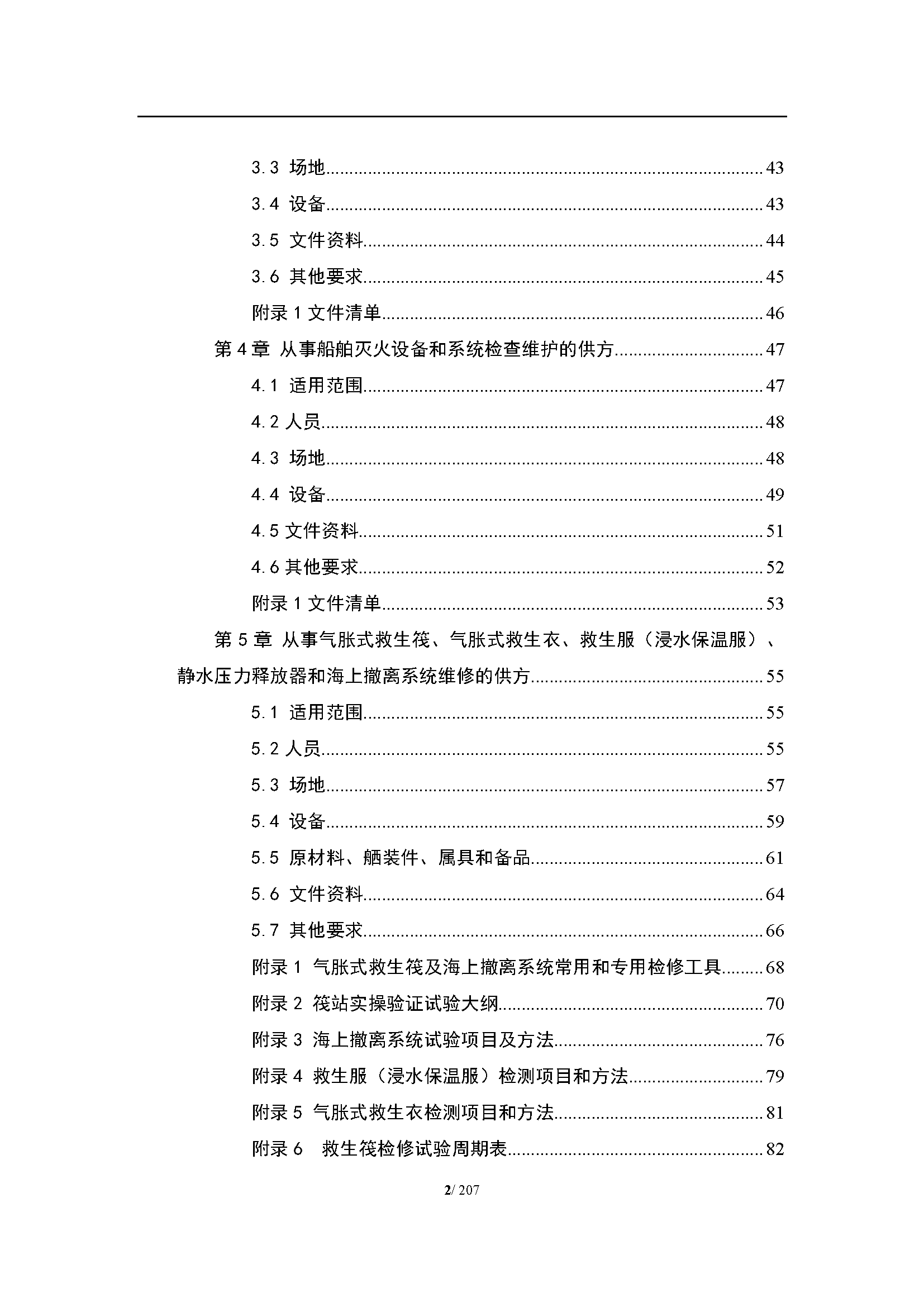 2_页面_003.png