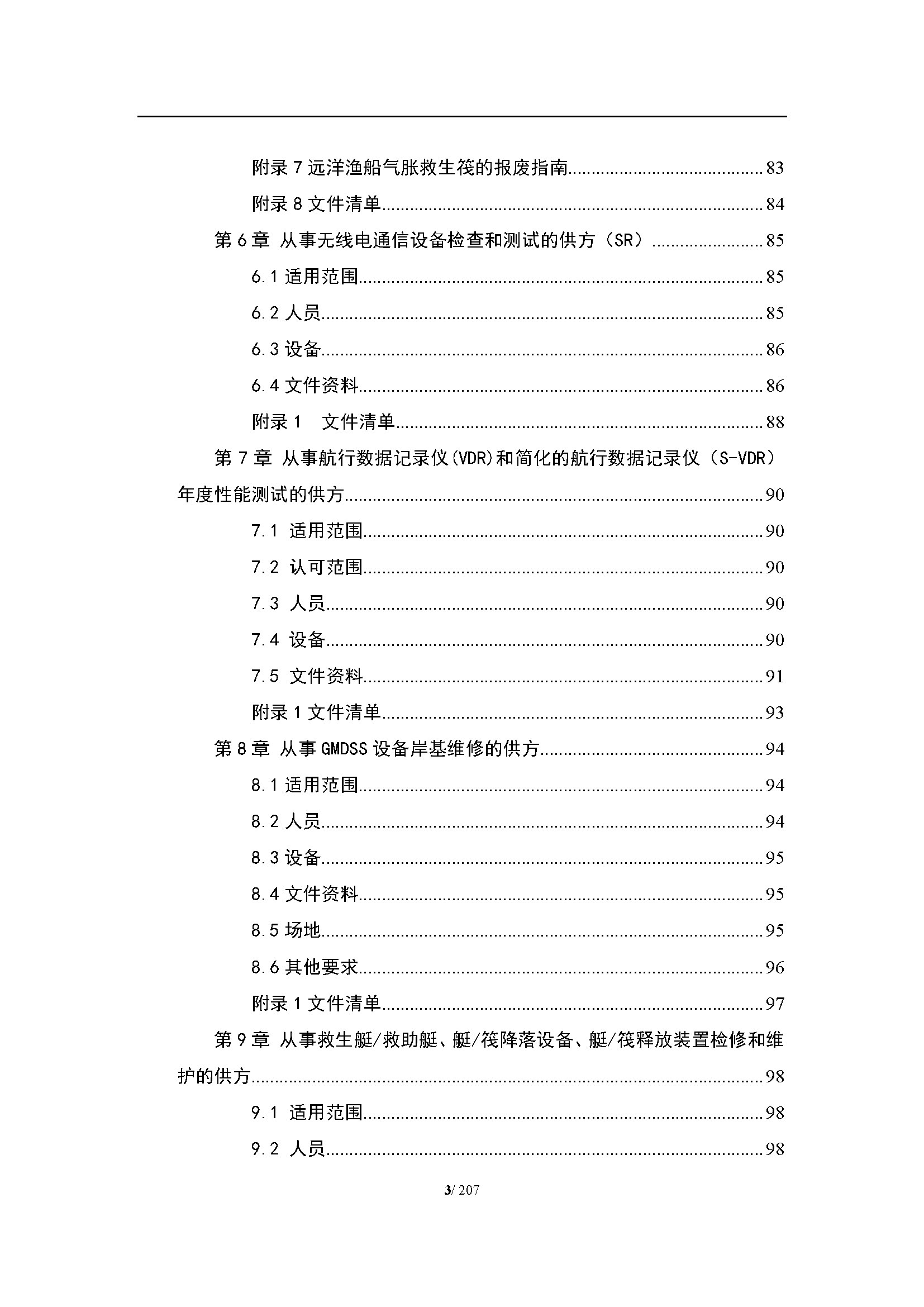 2_页面_004.png