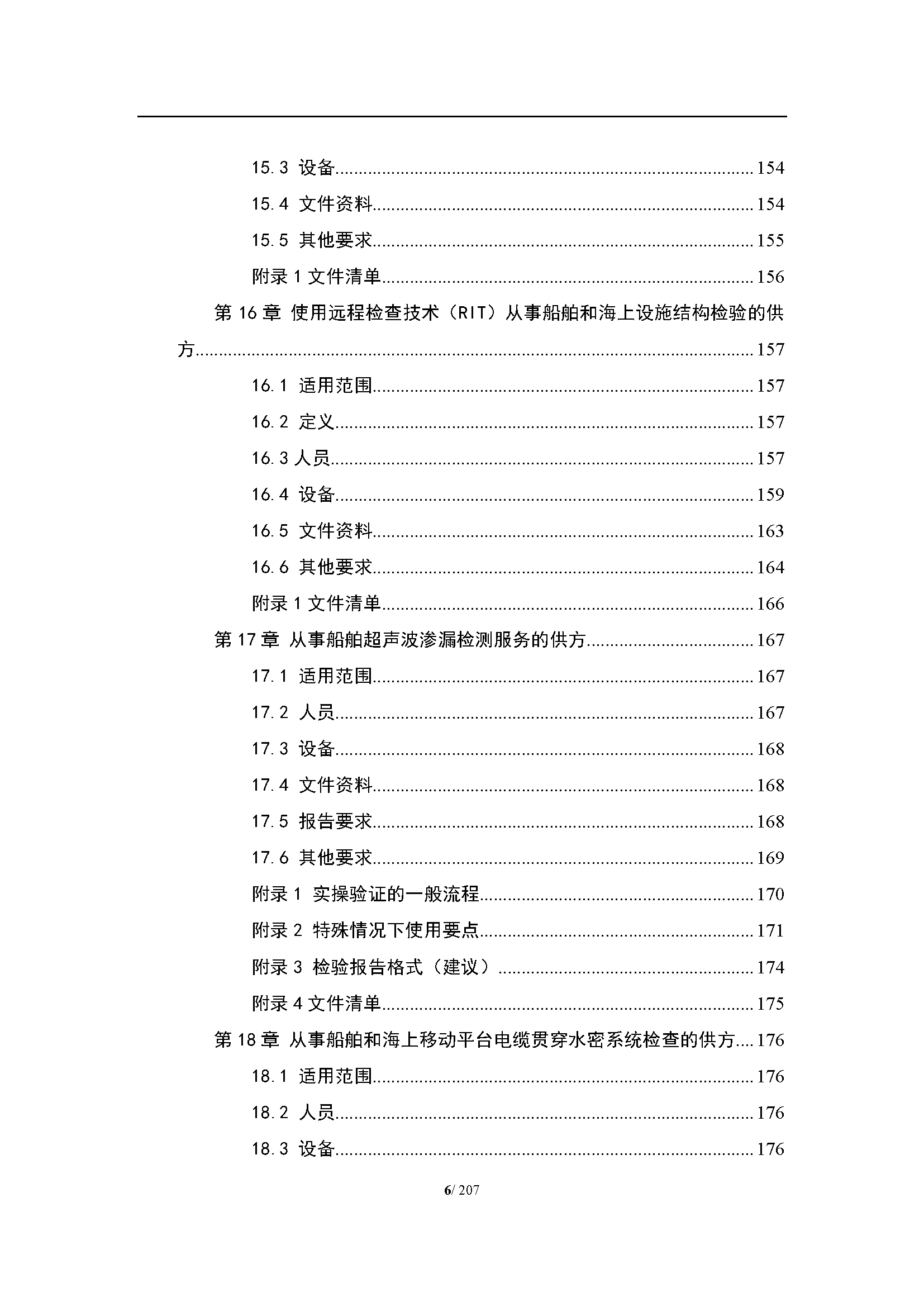 2_页面_007.png