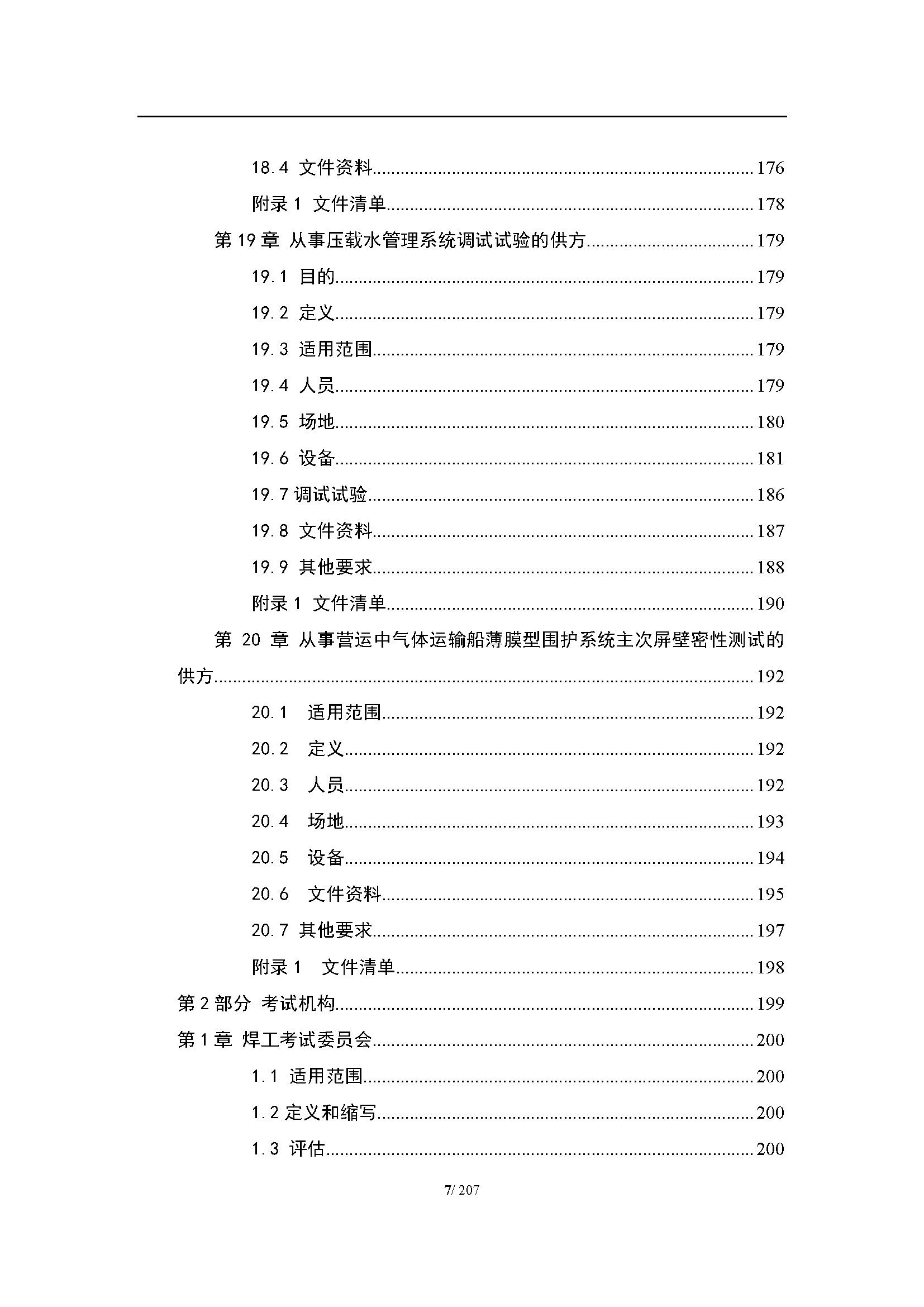 2_页面_008.png