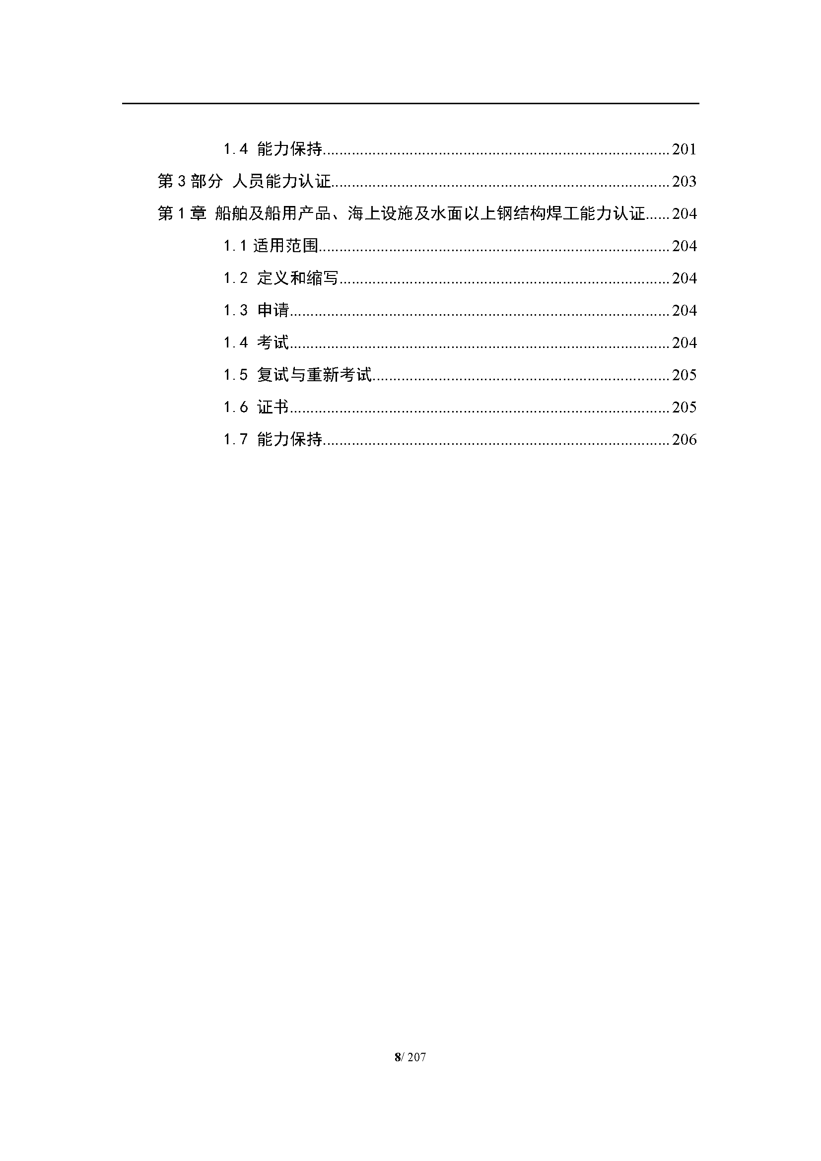 2_页面_009.png