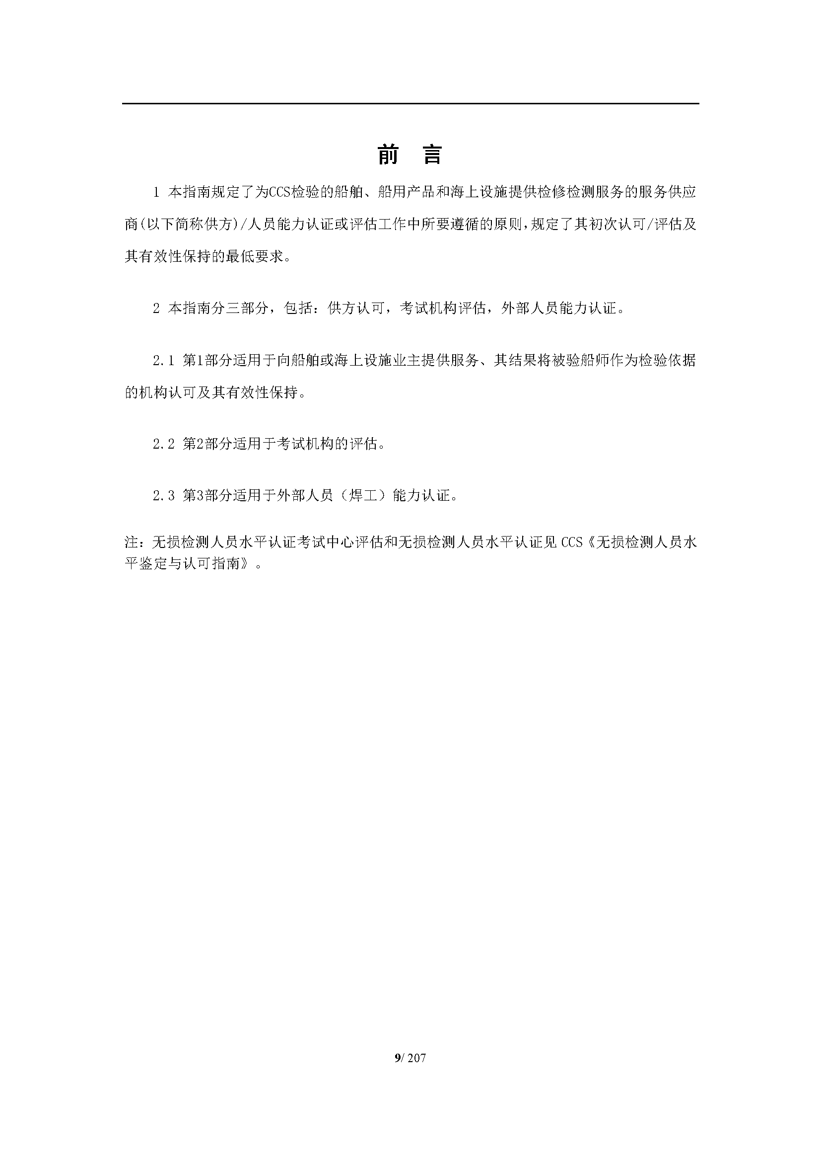 2_页面_010.png