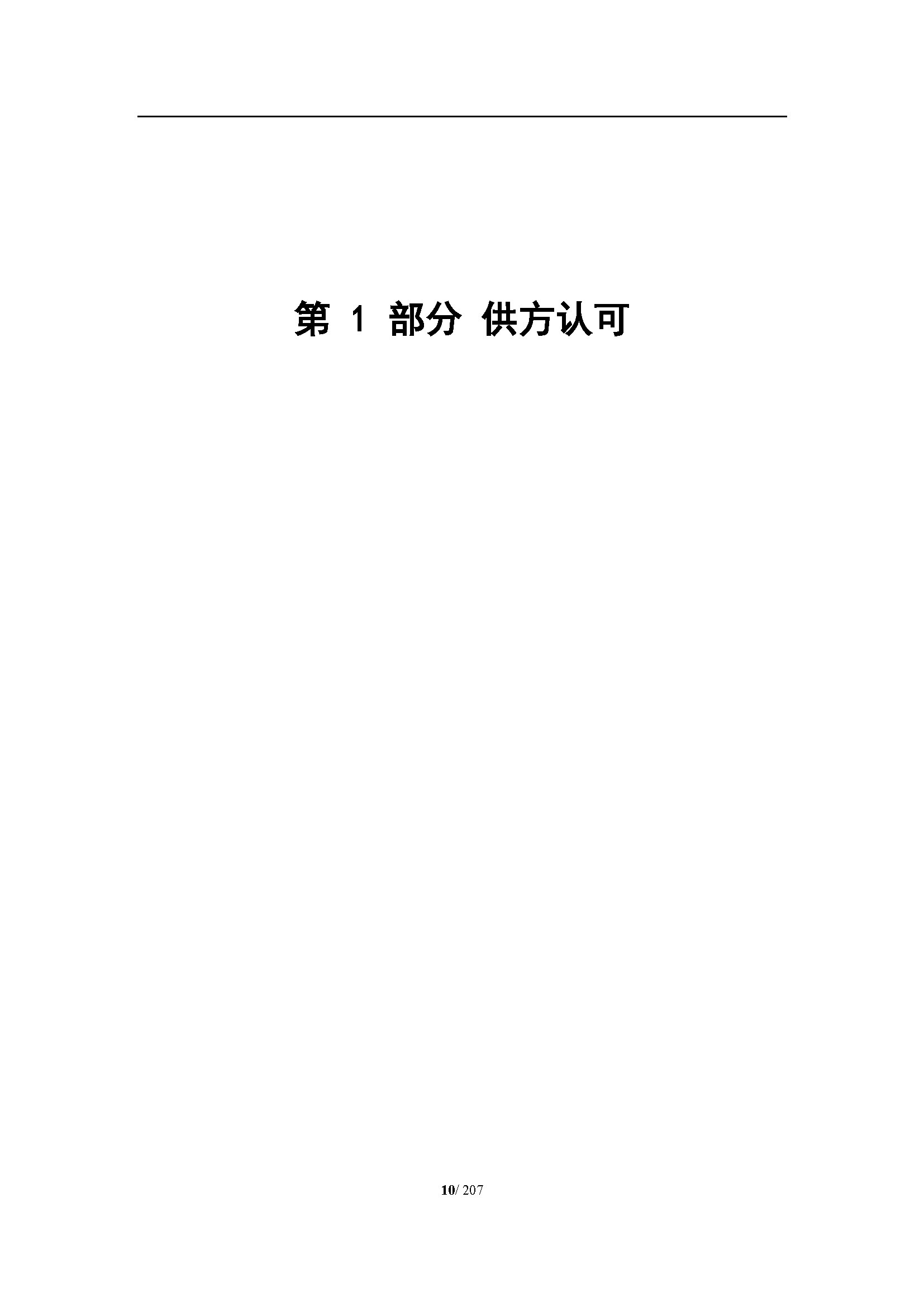 2_页面_011.png