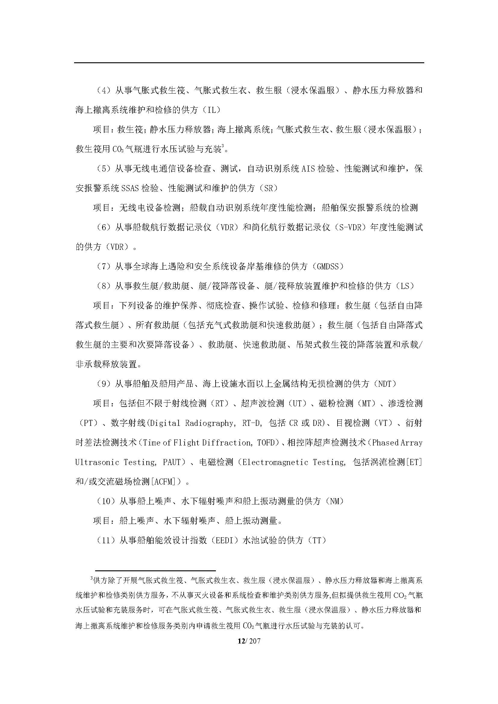 2_页面_013.png