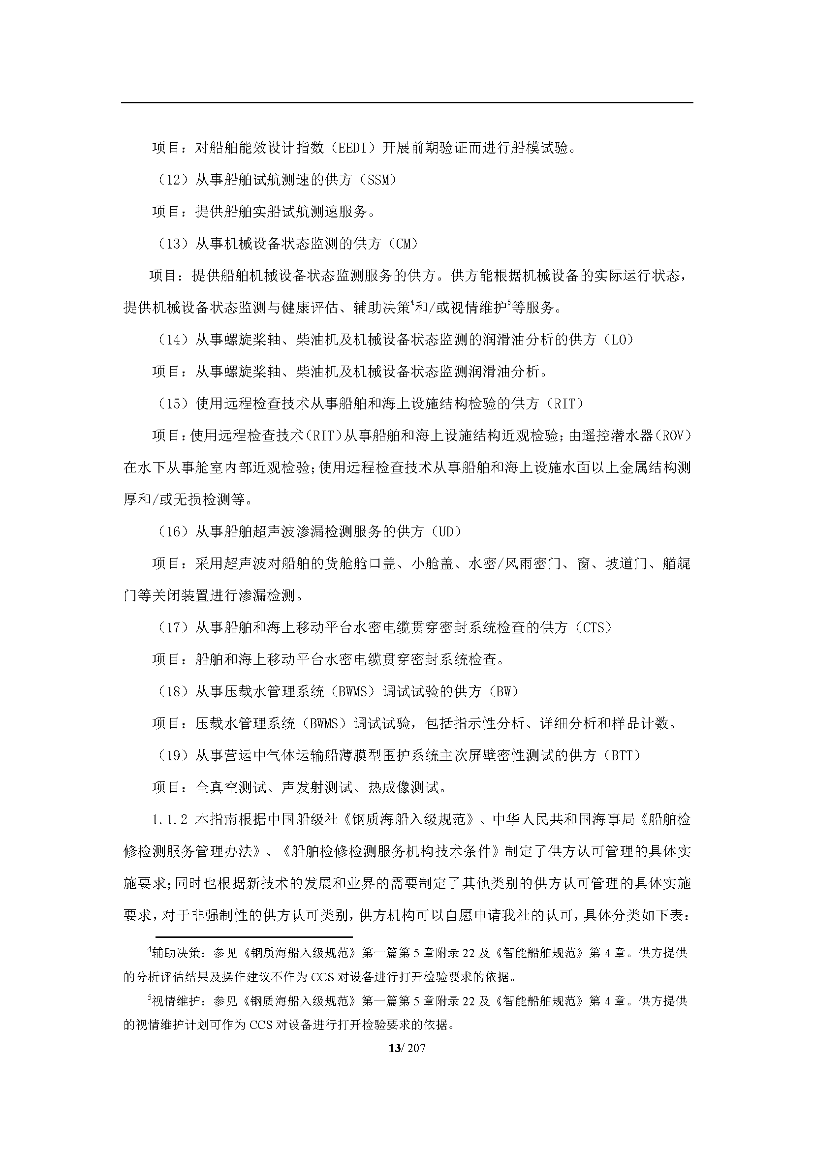 2_页面_014.png