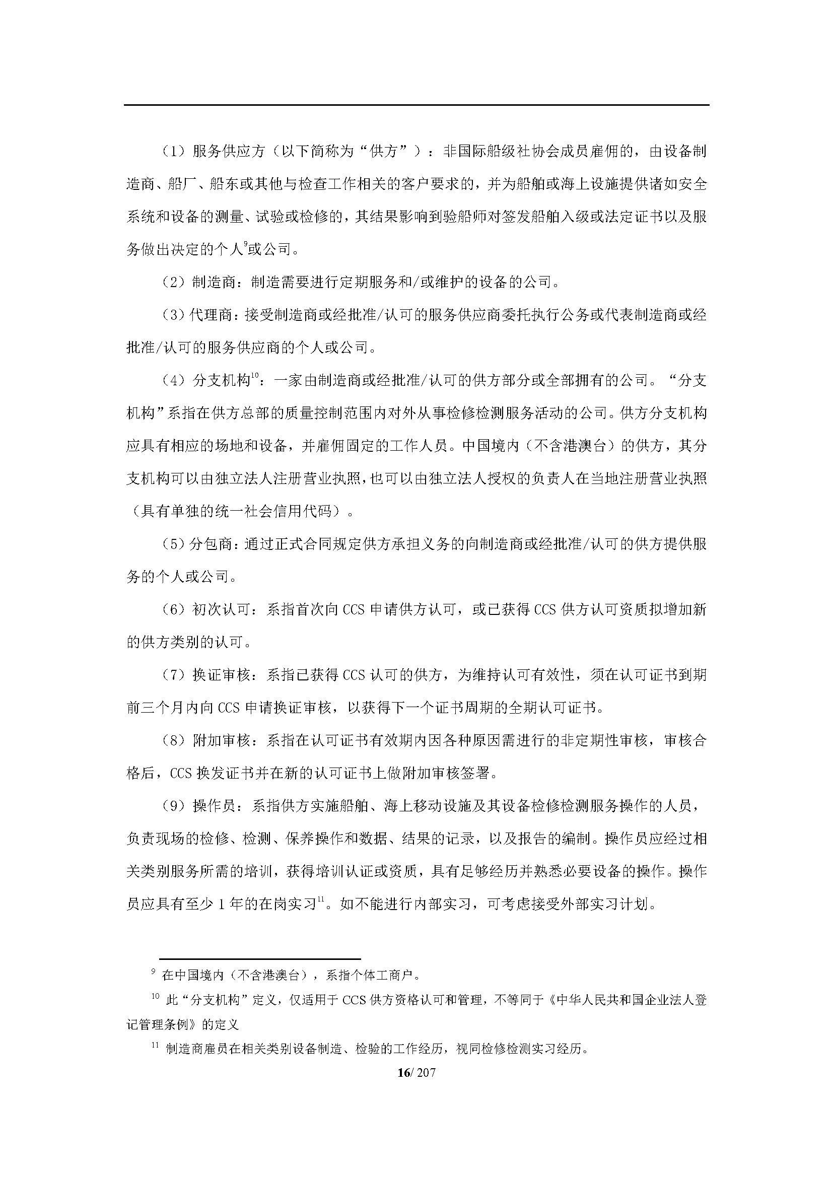 2_页面_017.png