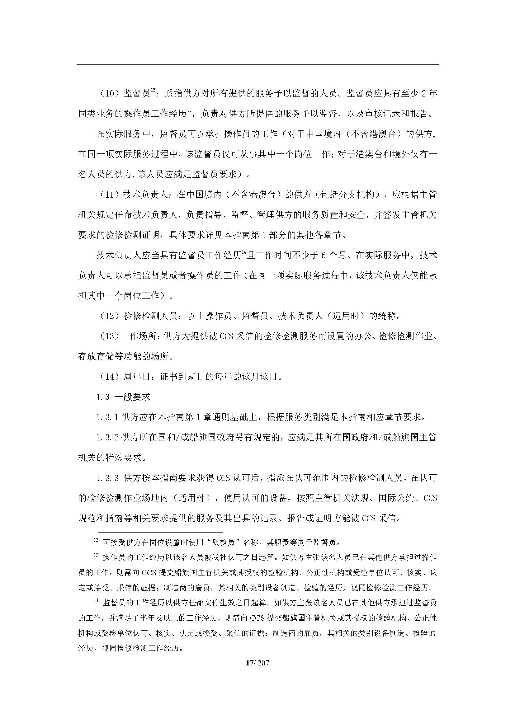 2_页面_018.png