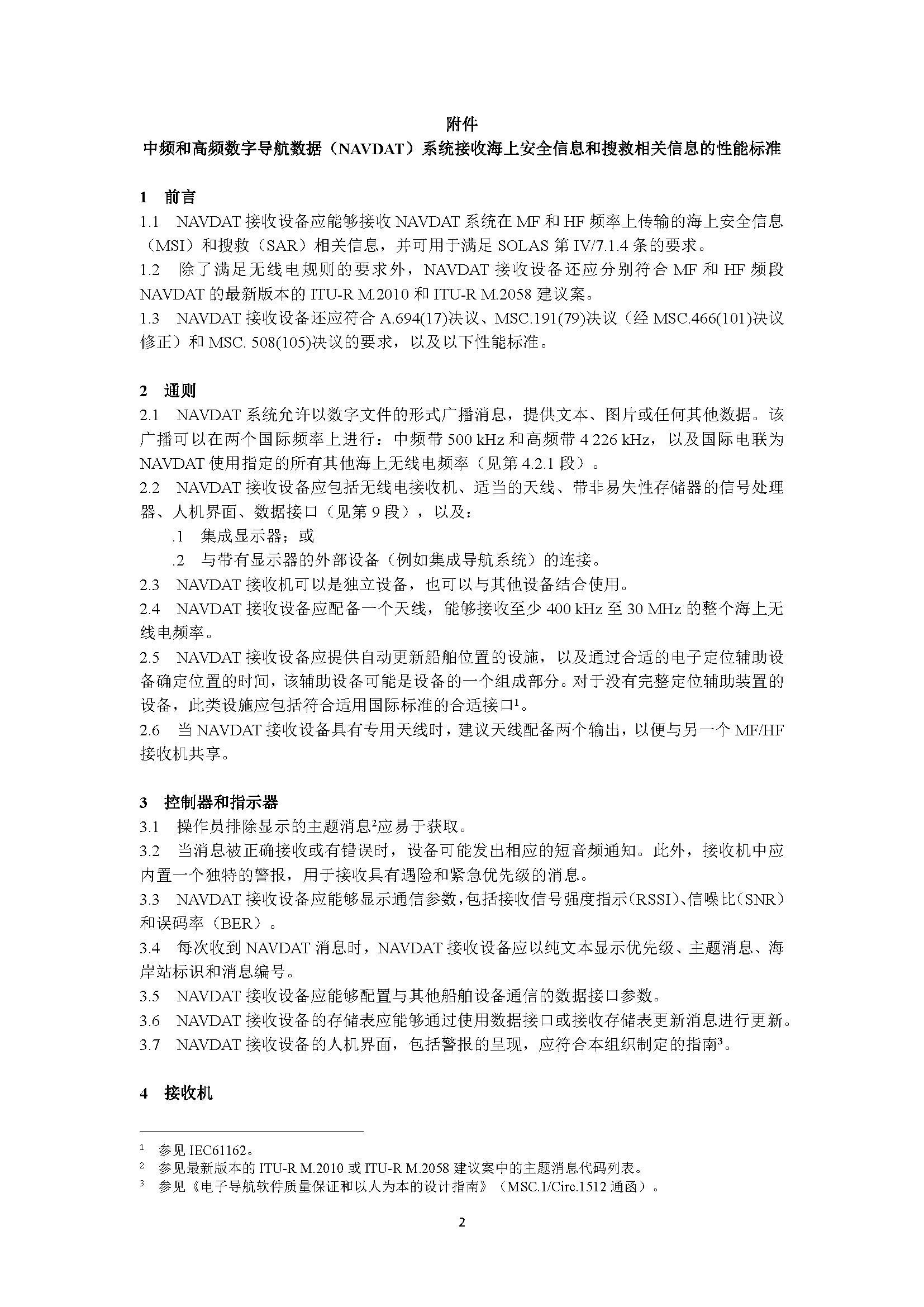 3_页面_2.png