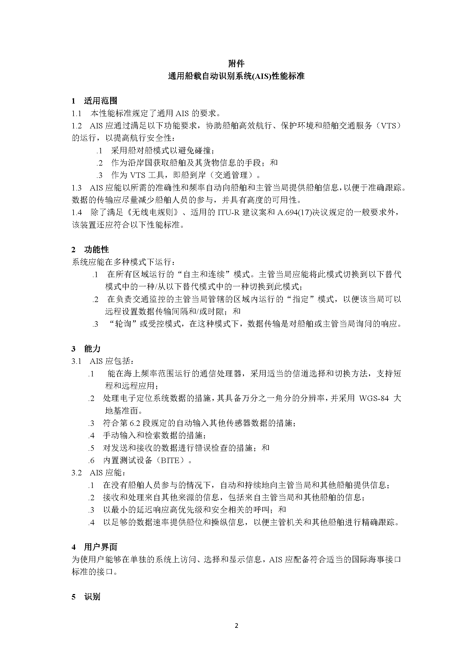 3_页面_2.png