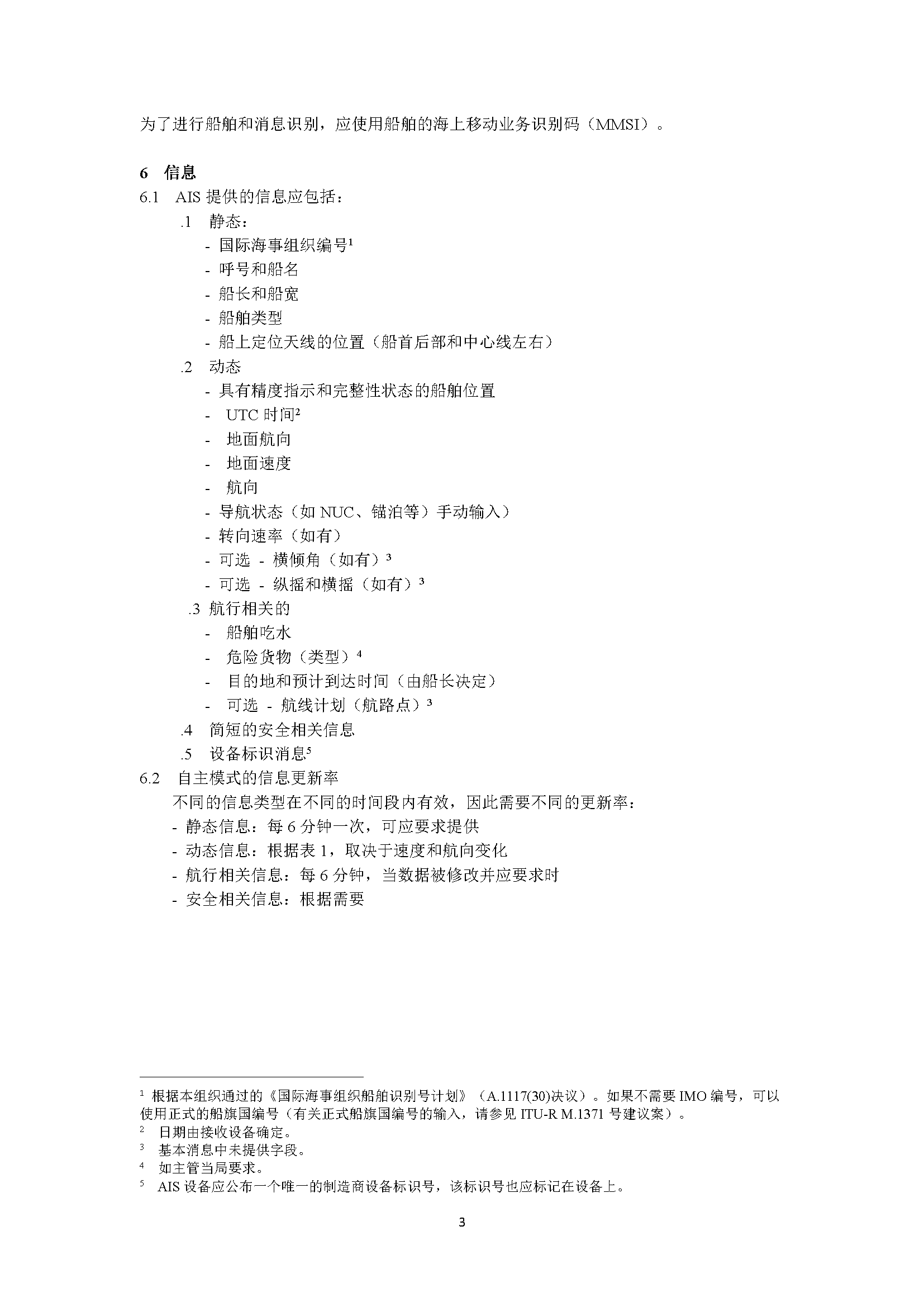 3_页面_3.png