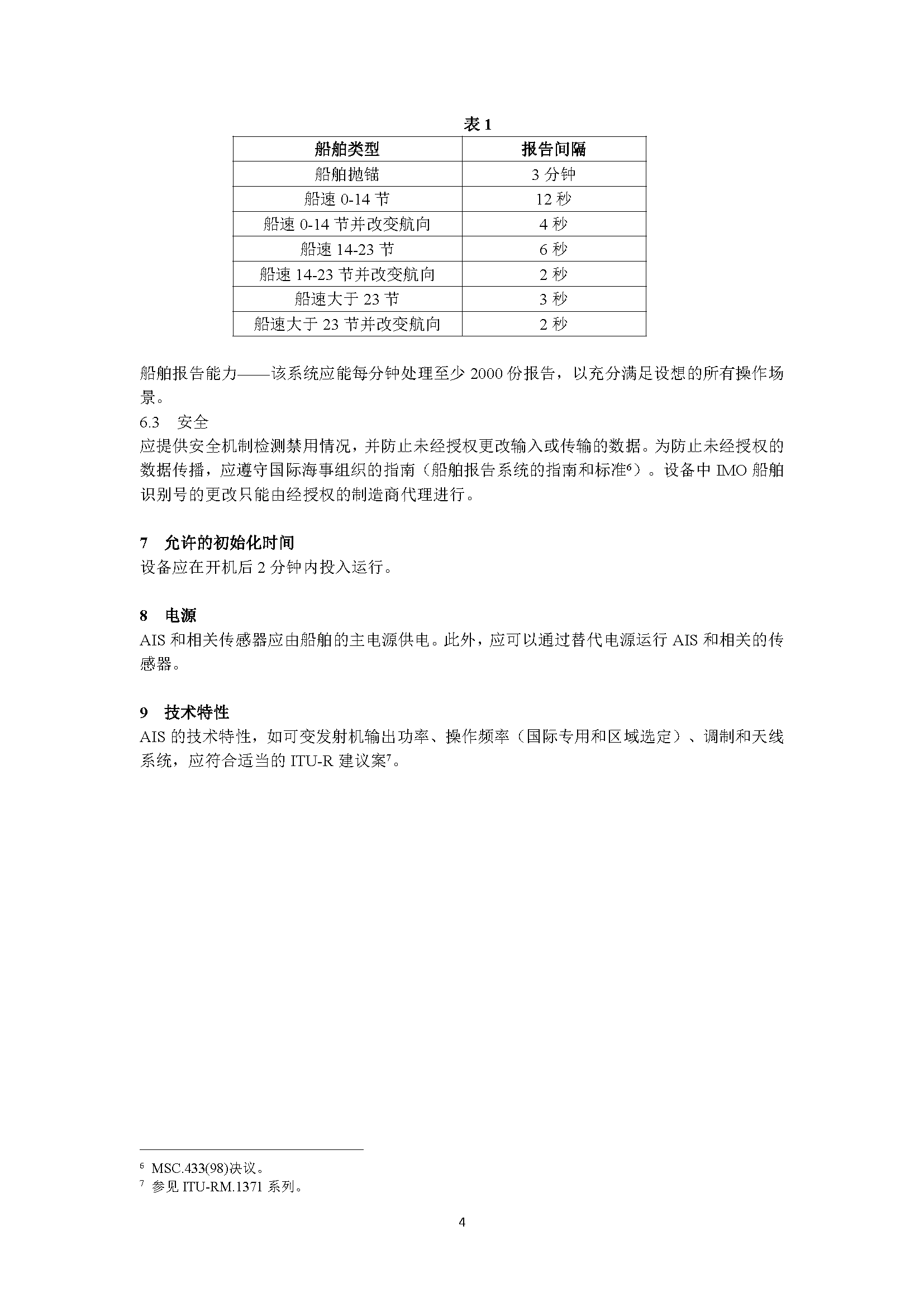 3_页面_4.png