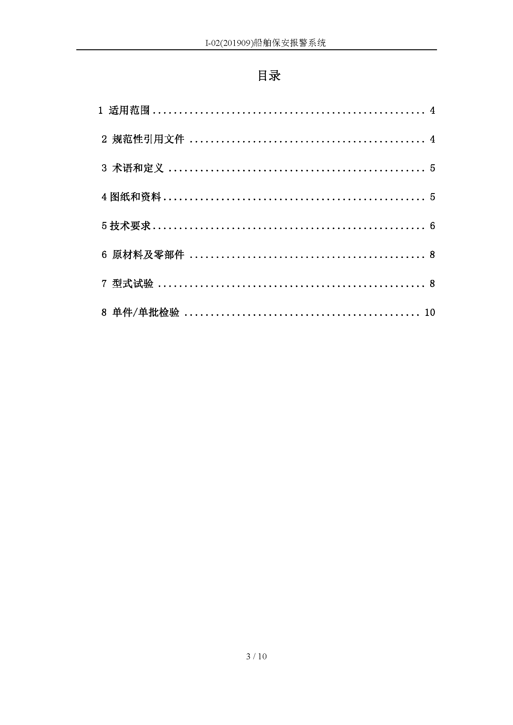 2_页面_03.png
