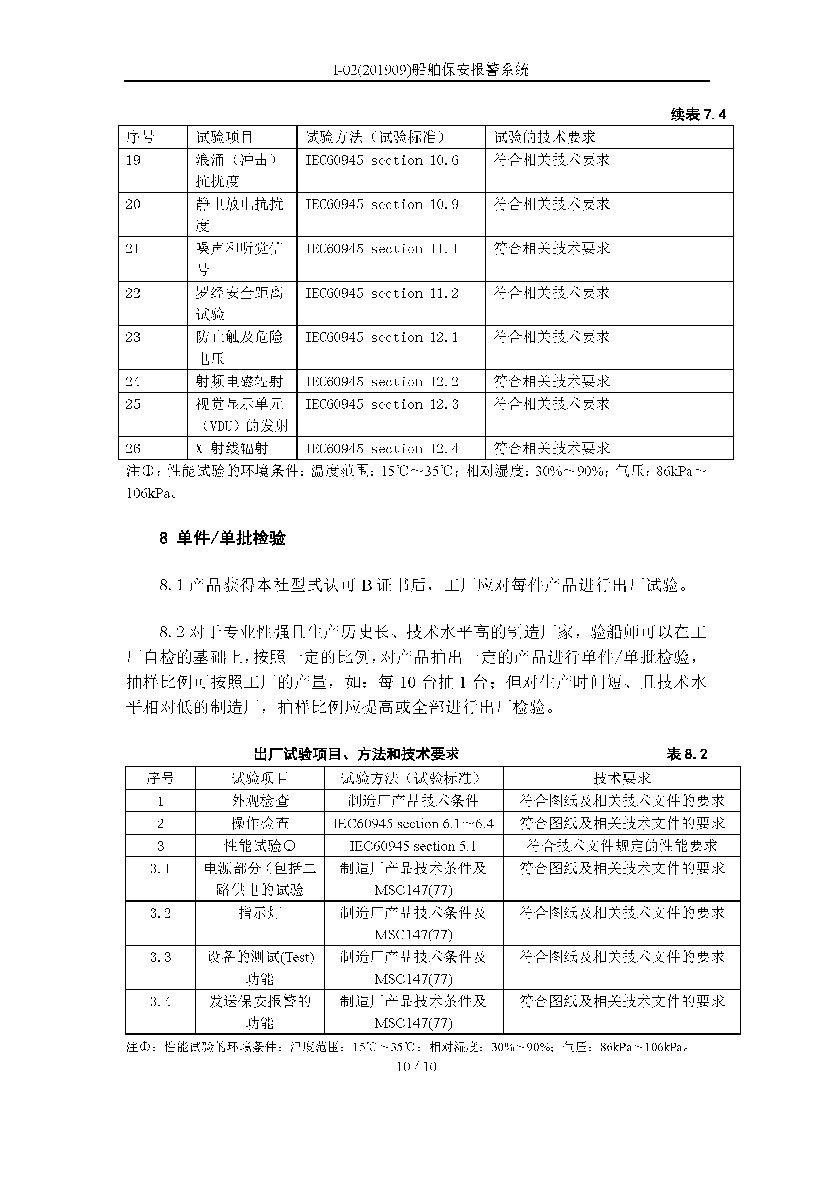 2_页面_10.png