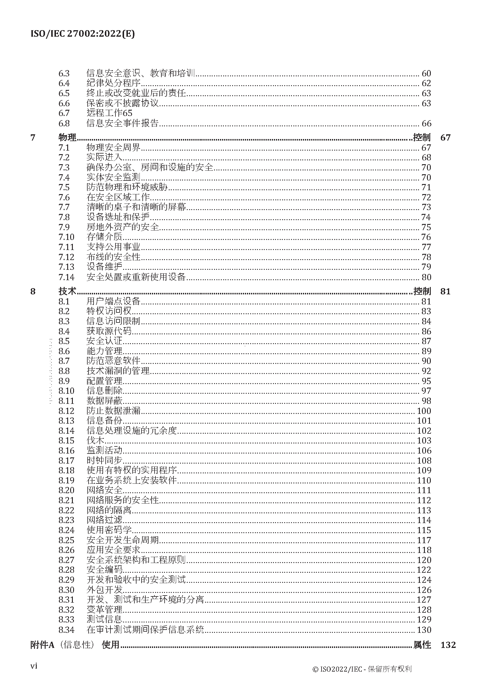 2_页面_006.png