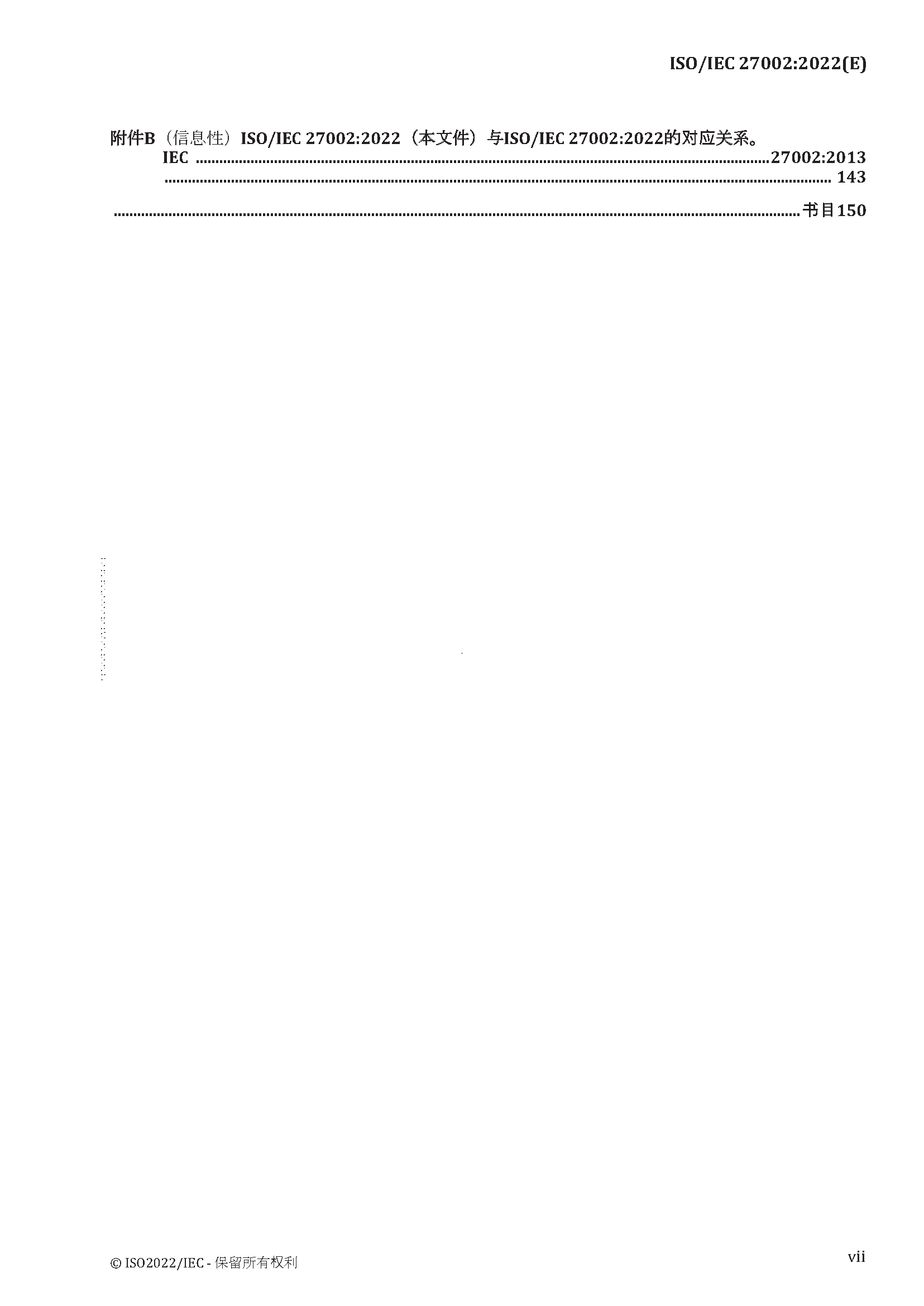 2_页面_007.png