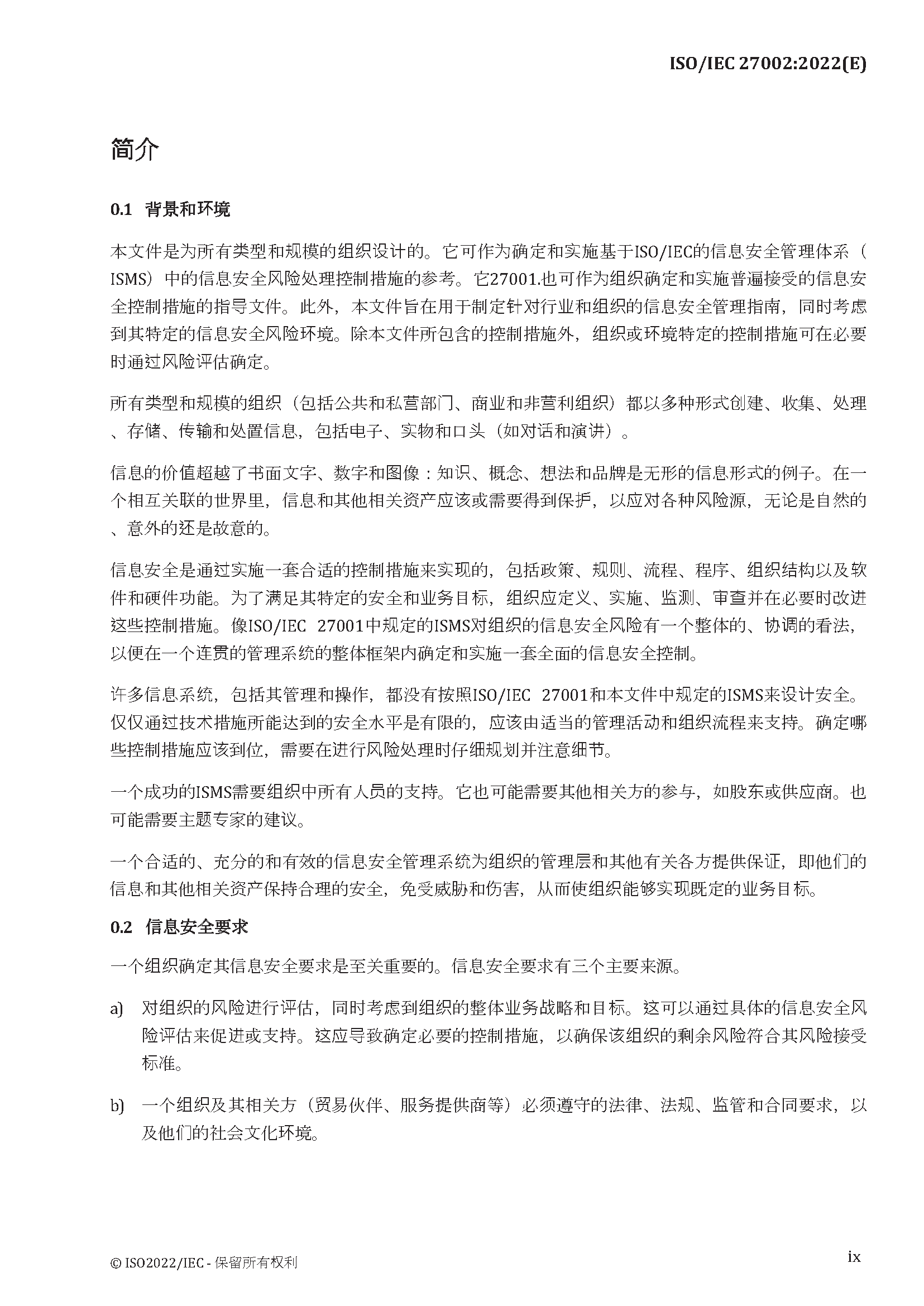 2_页面_009.png