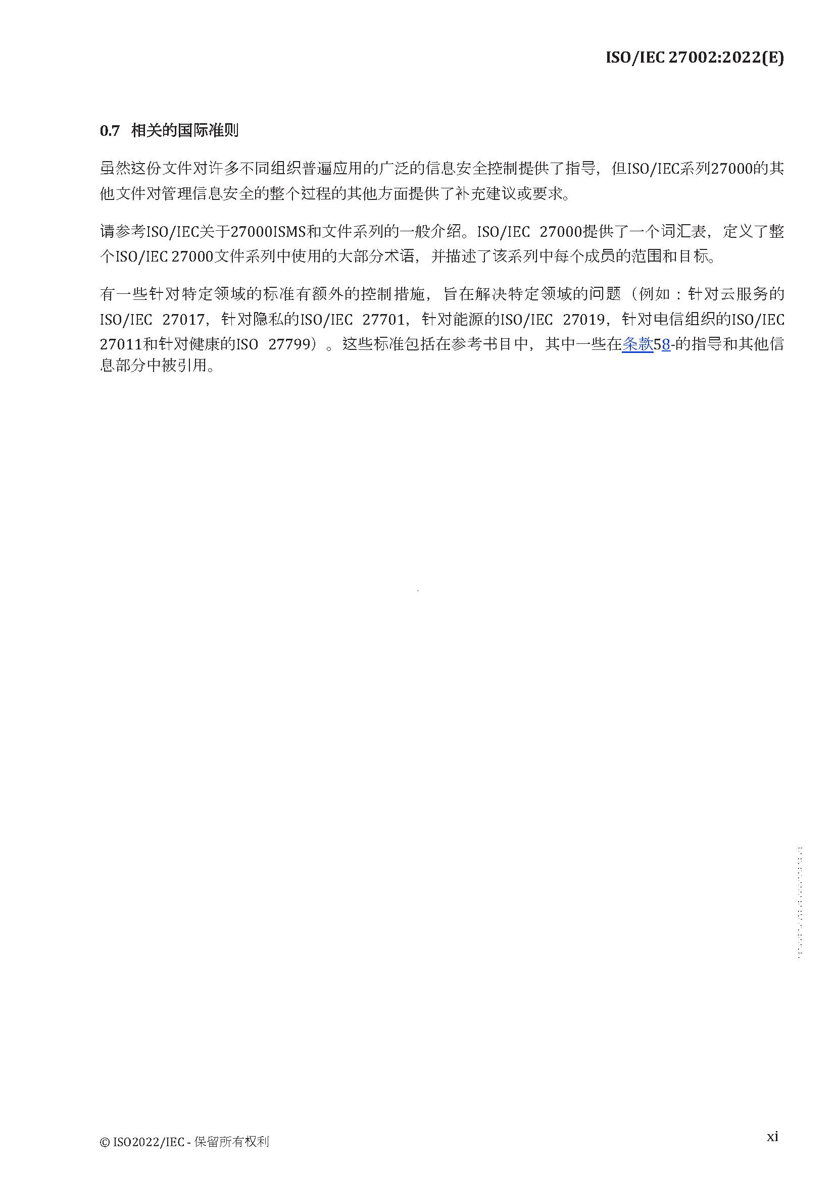 2_页面_011.png