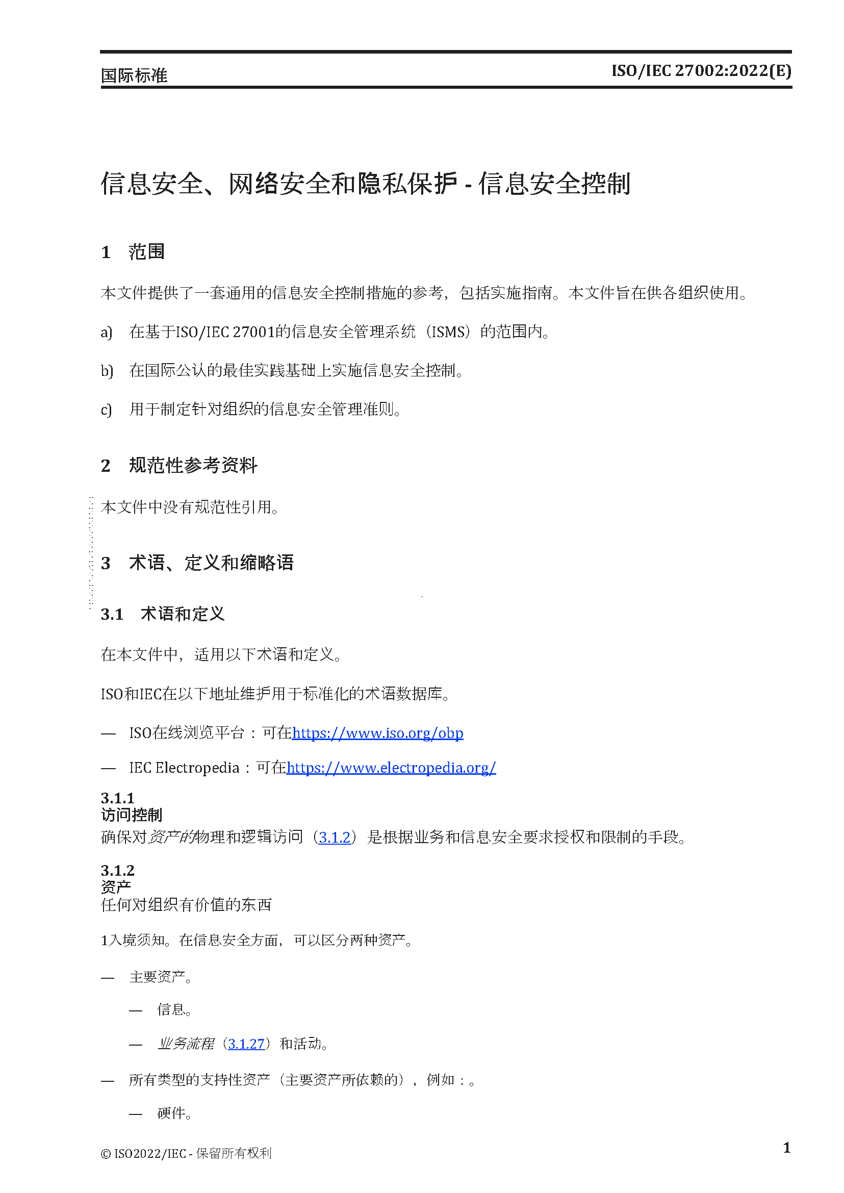 2_页面_013.png