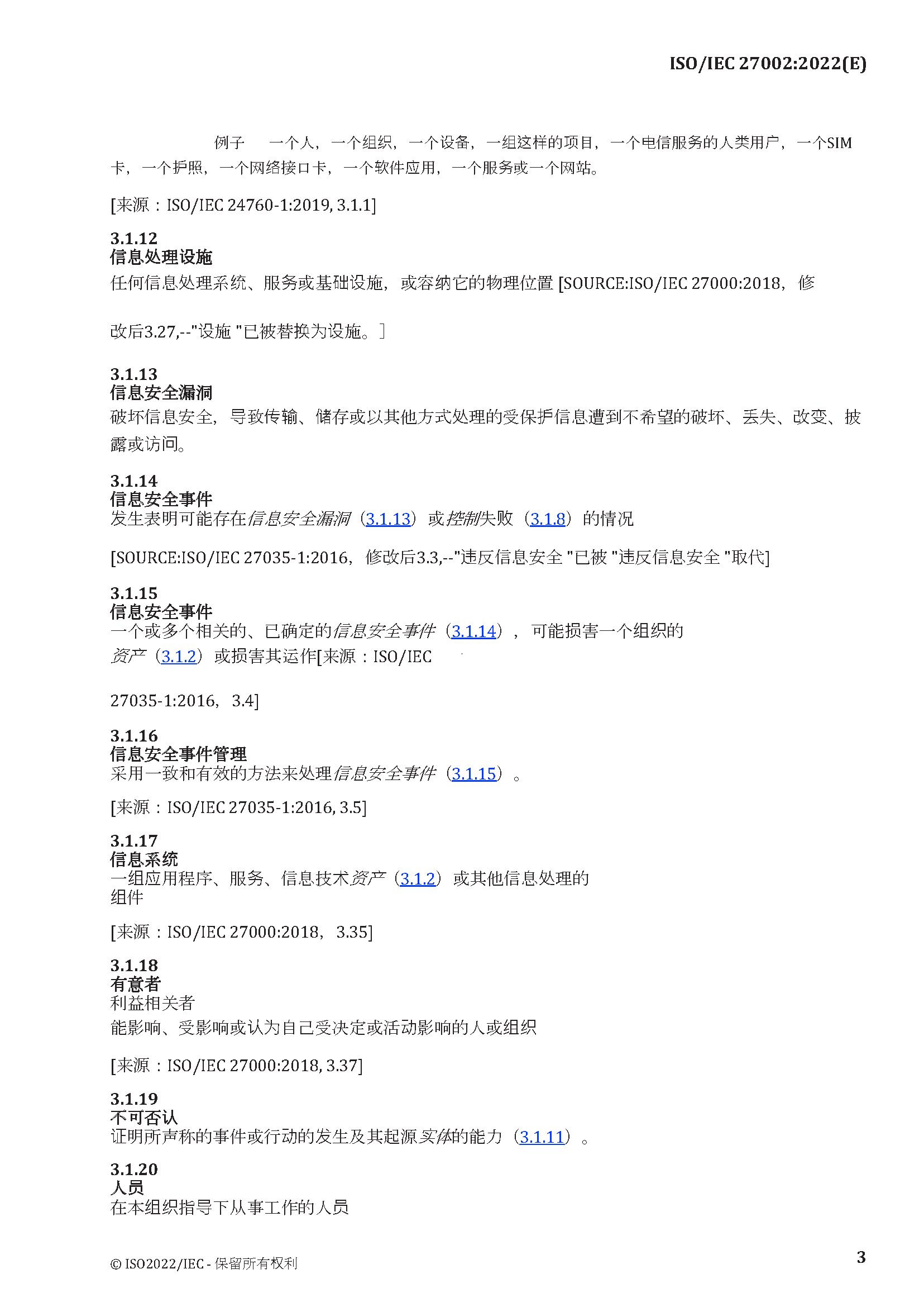 2_页面_017.png