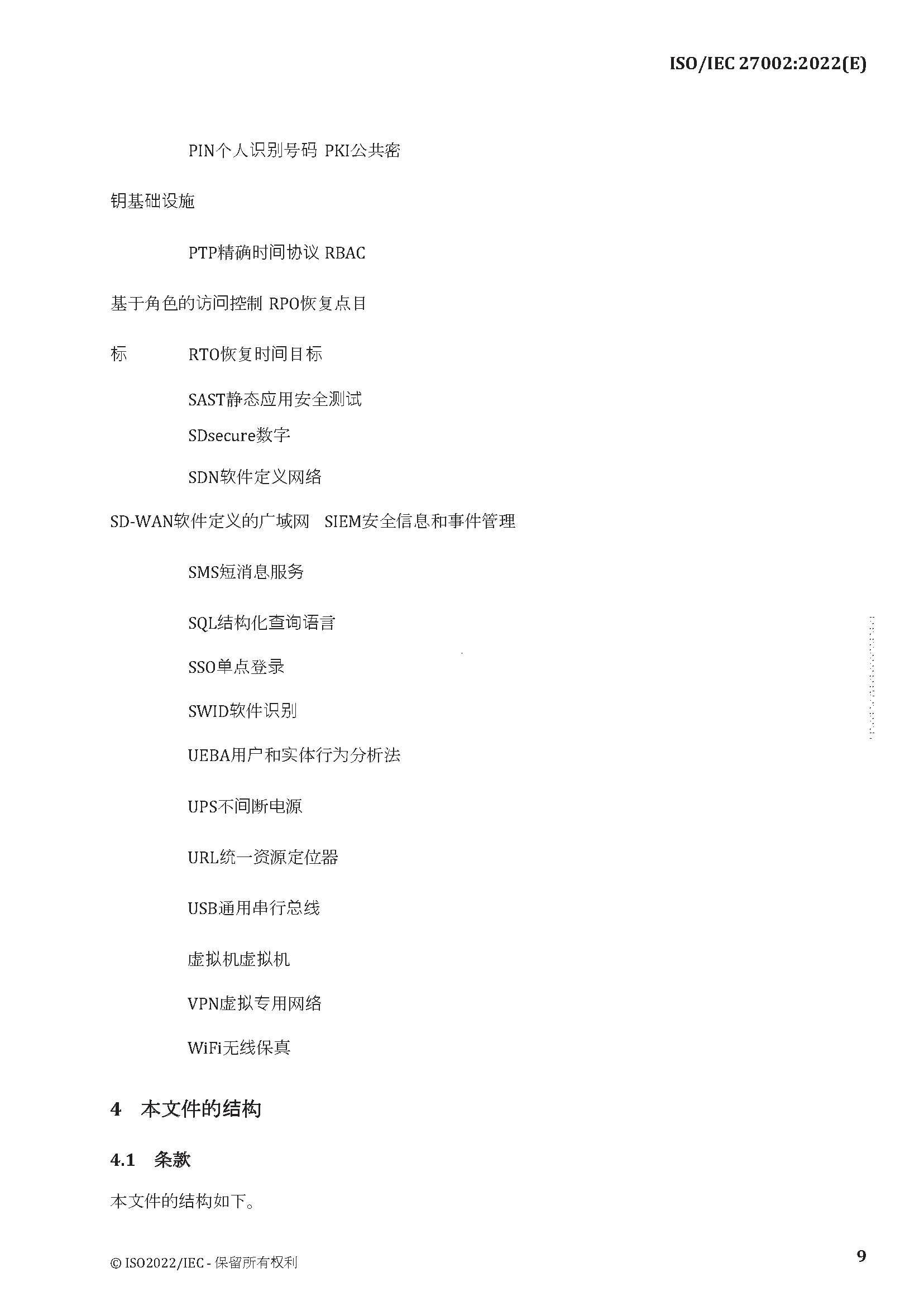 2_页面_023.png