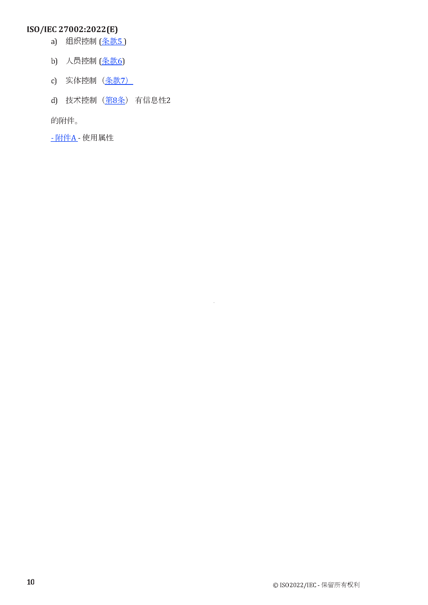 2_页面_024.png