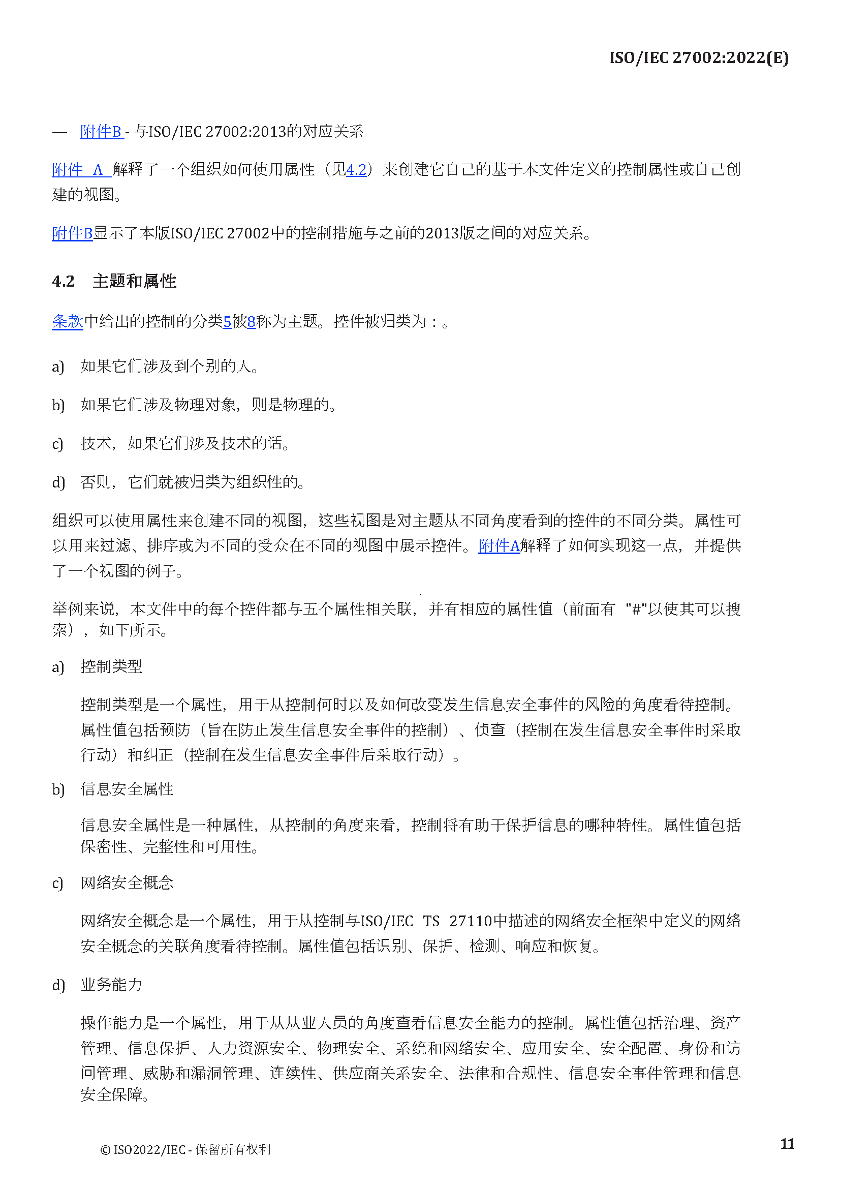 2_页面_025.png