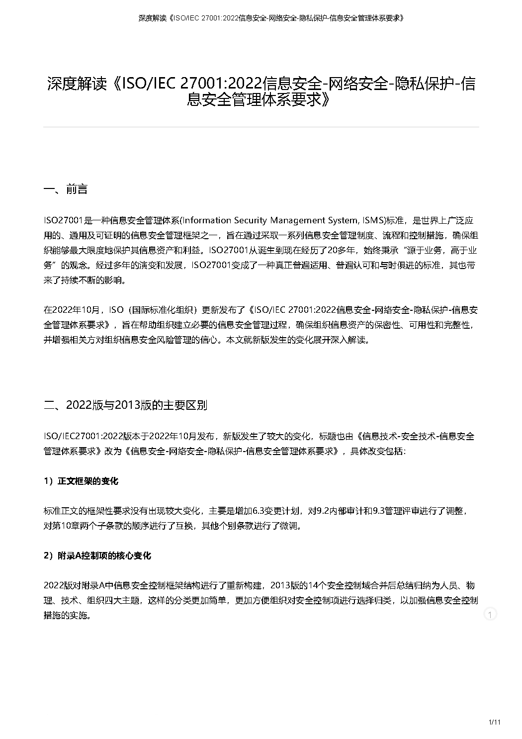 2_页面_01.png