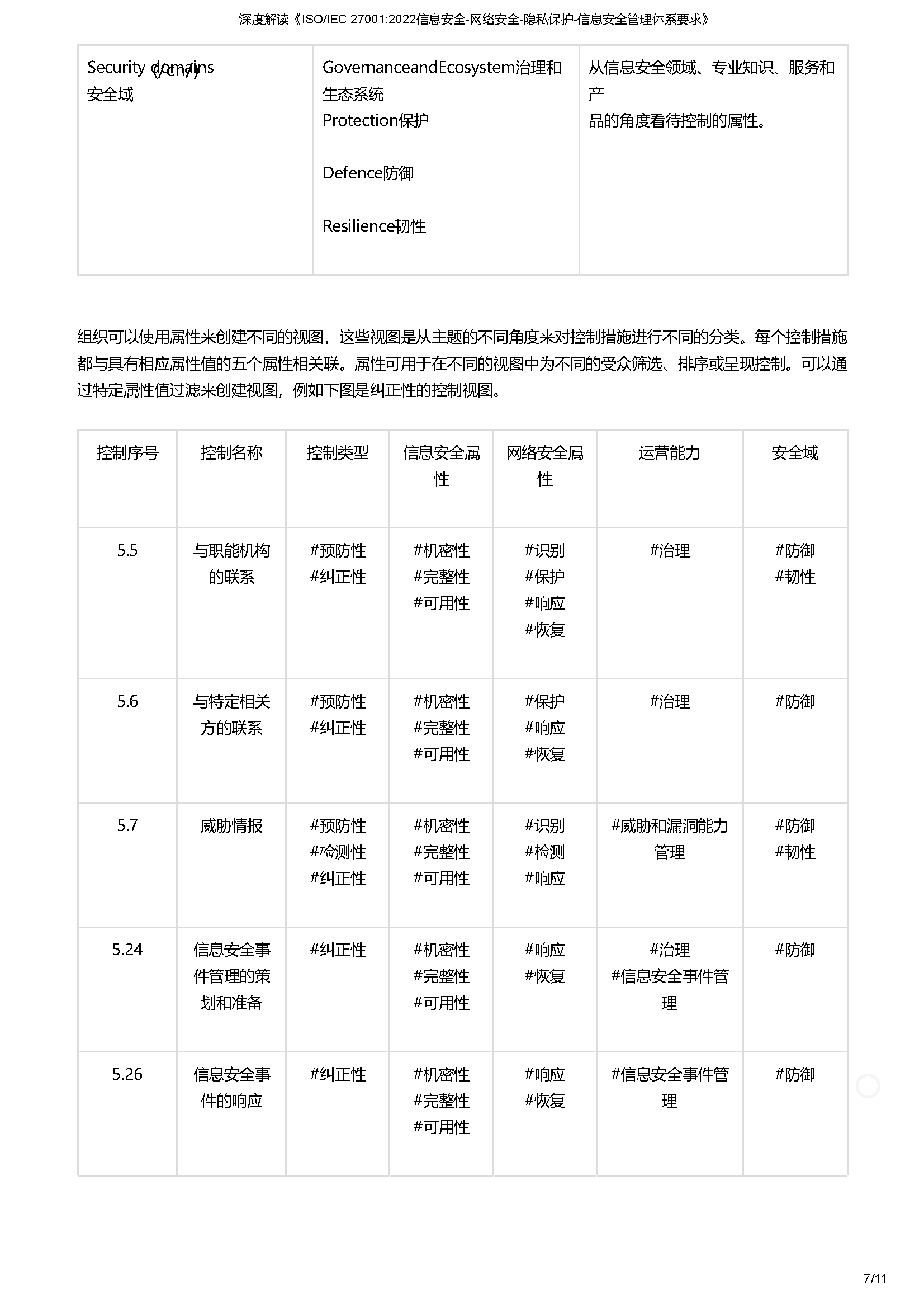 2_页面_07.png
