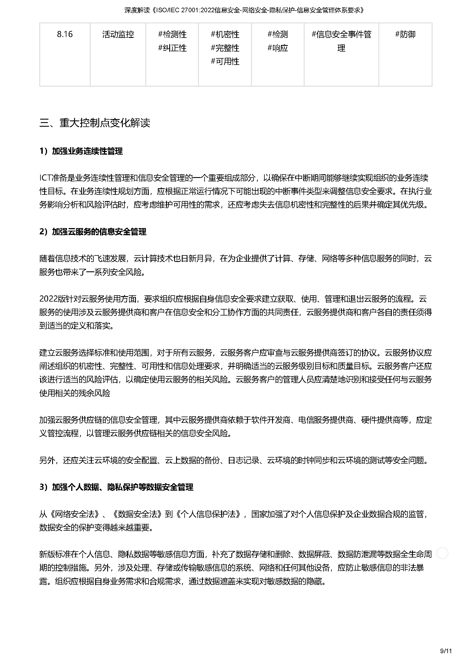 2_页面_09.png