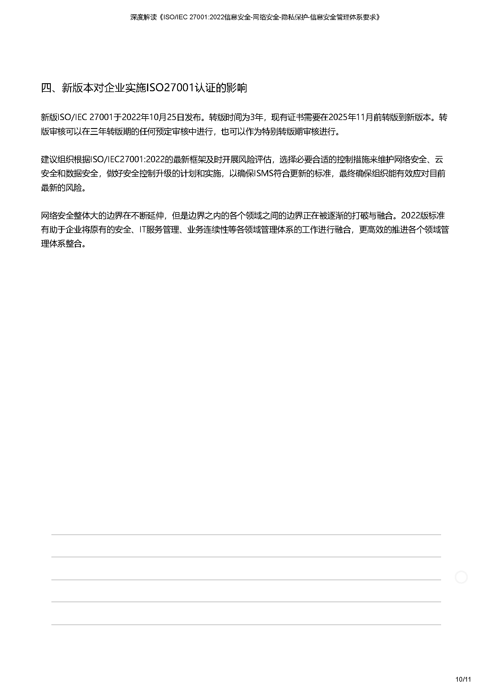 2_页面_10.png